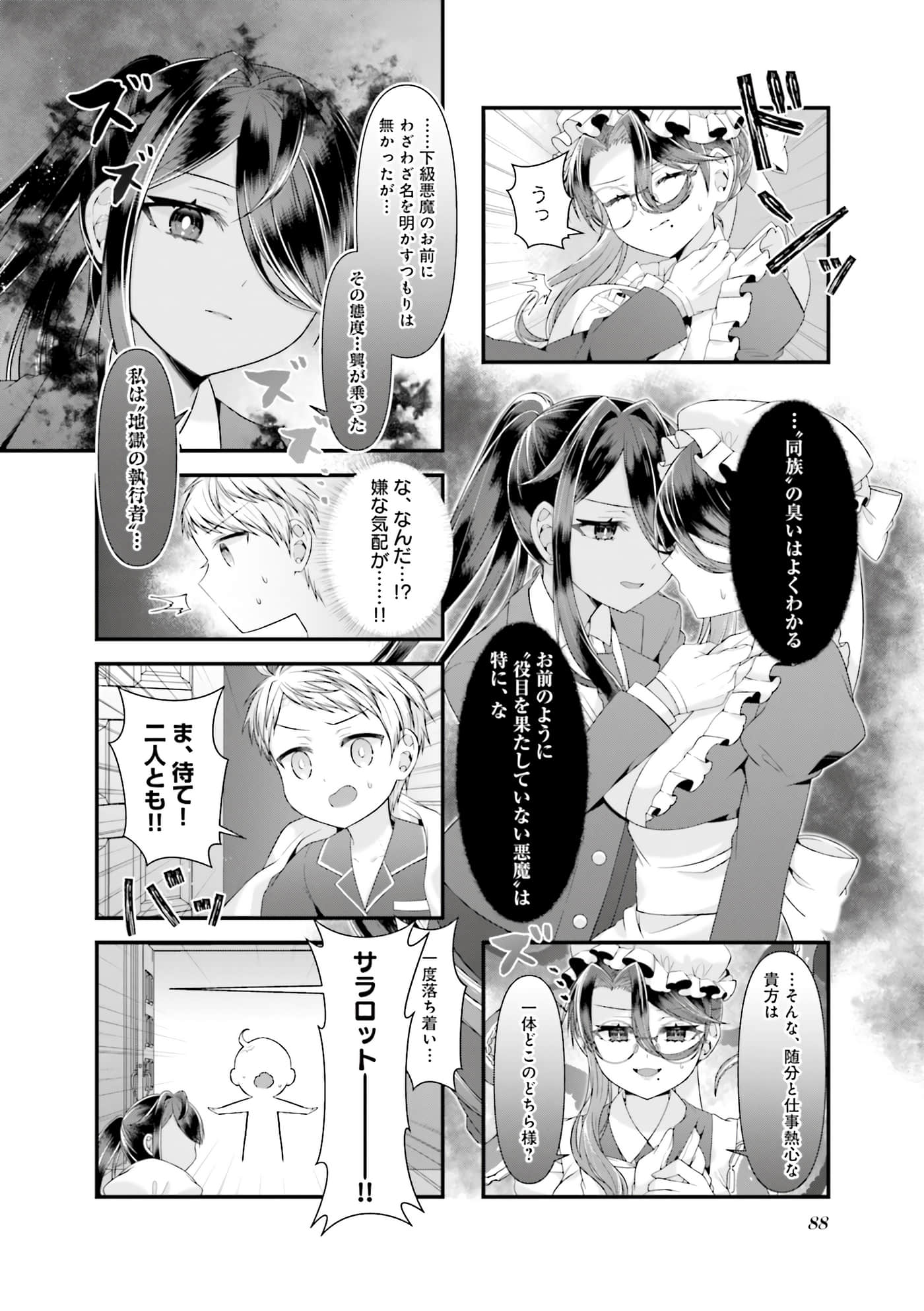 第 75 页