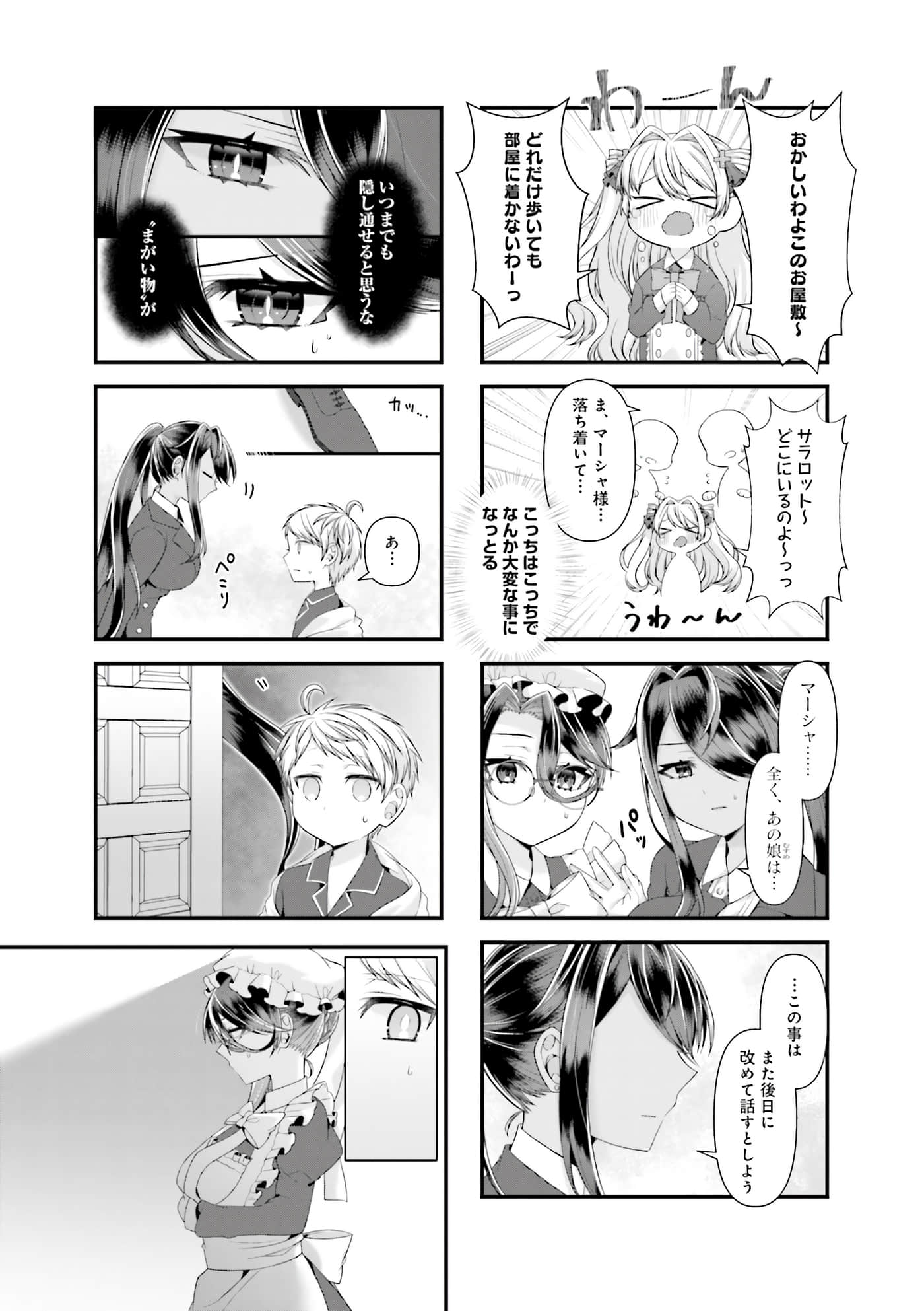 第 76 页