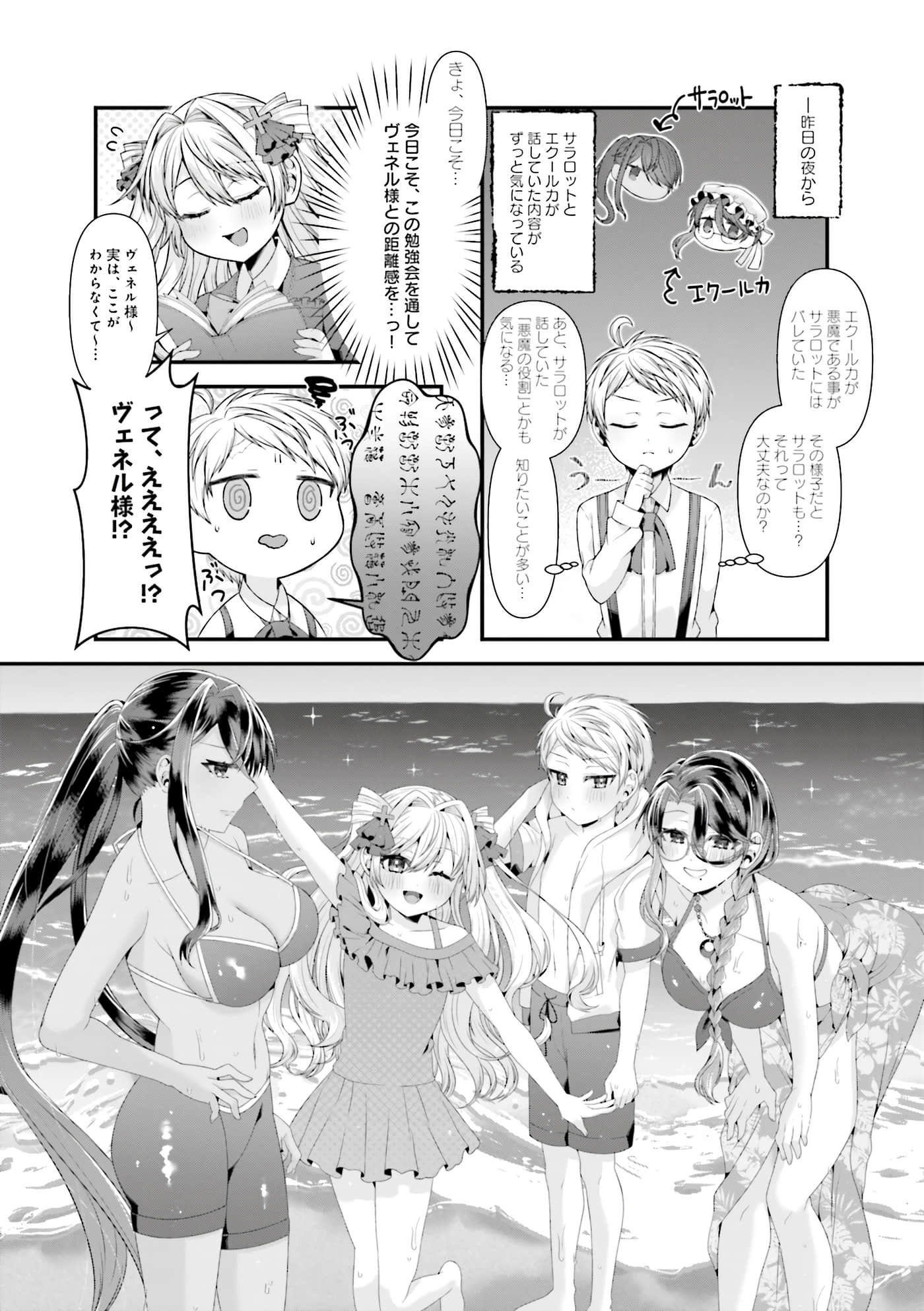 第 78 页