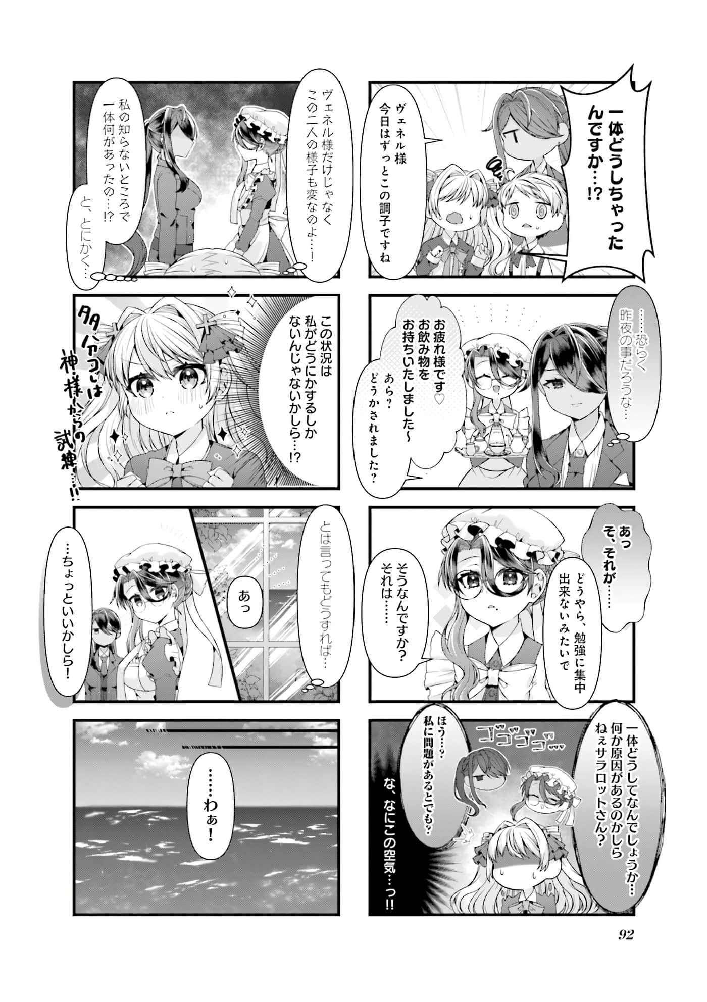 第 79 页
