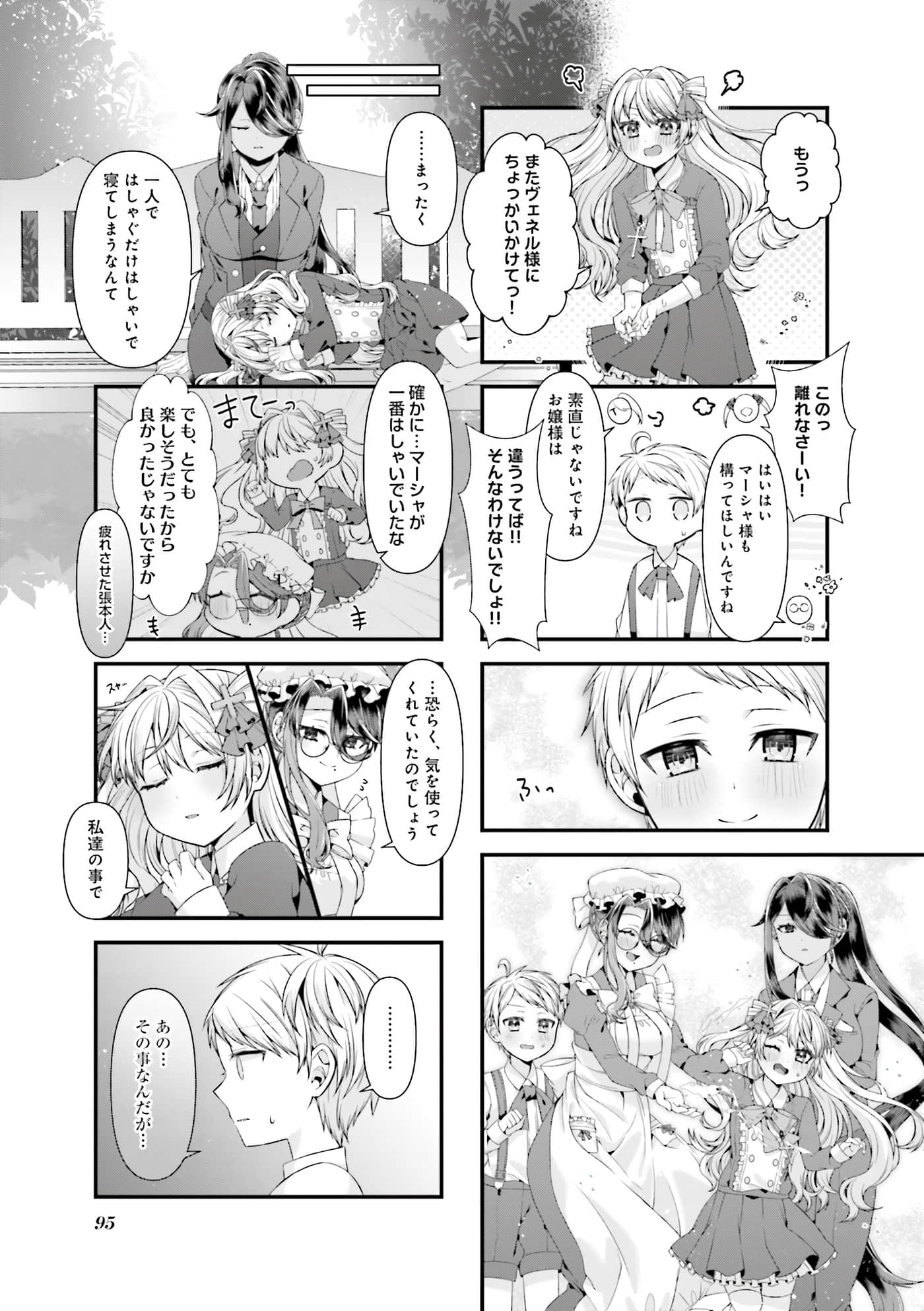 第 82 页