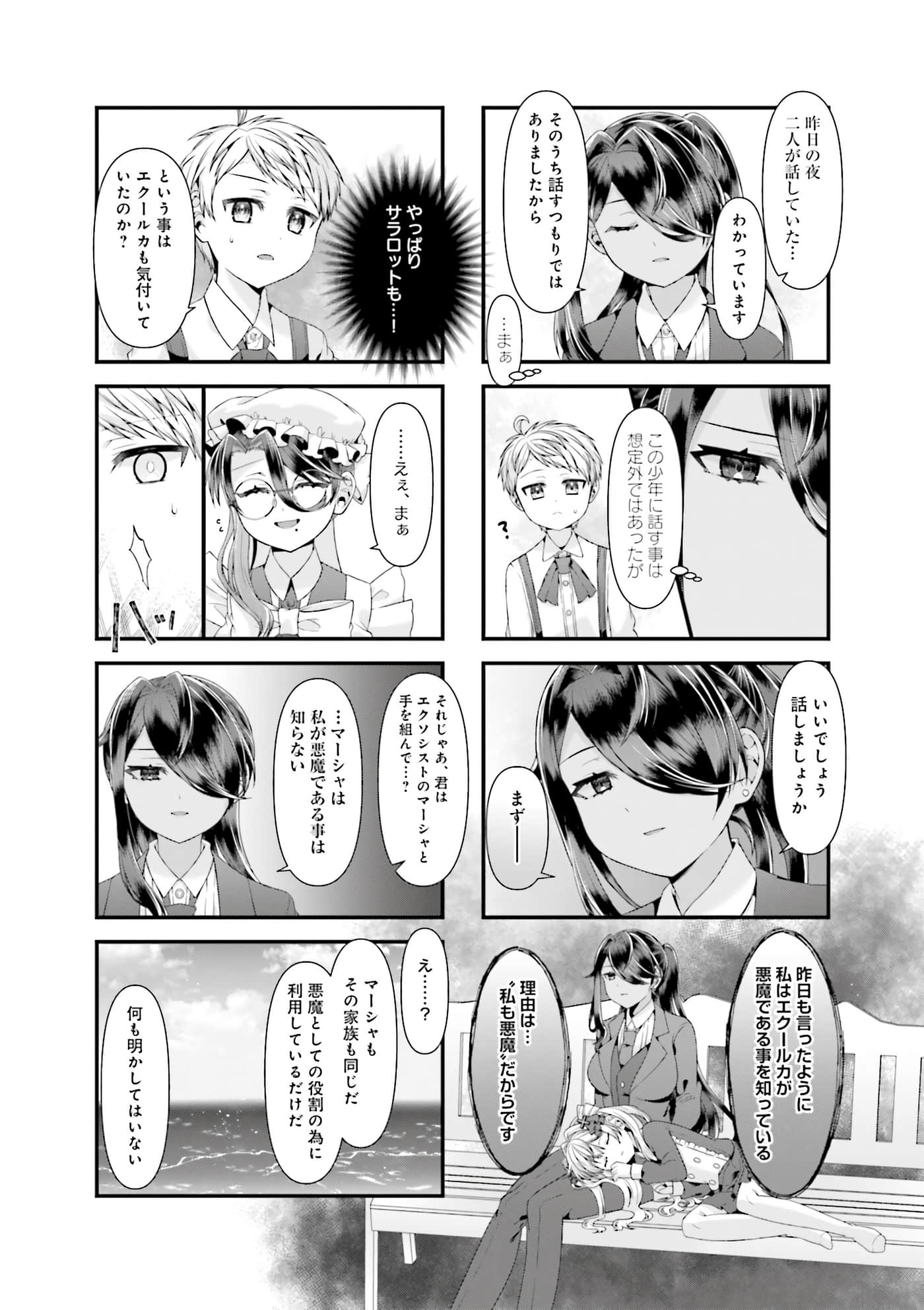 第 83 页