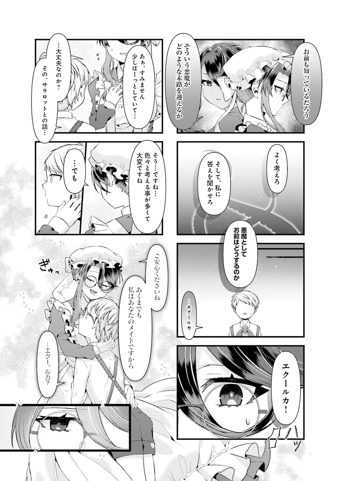 第 85 页