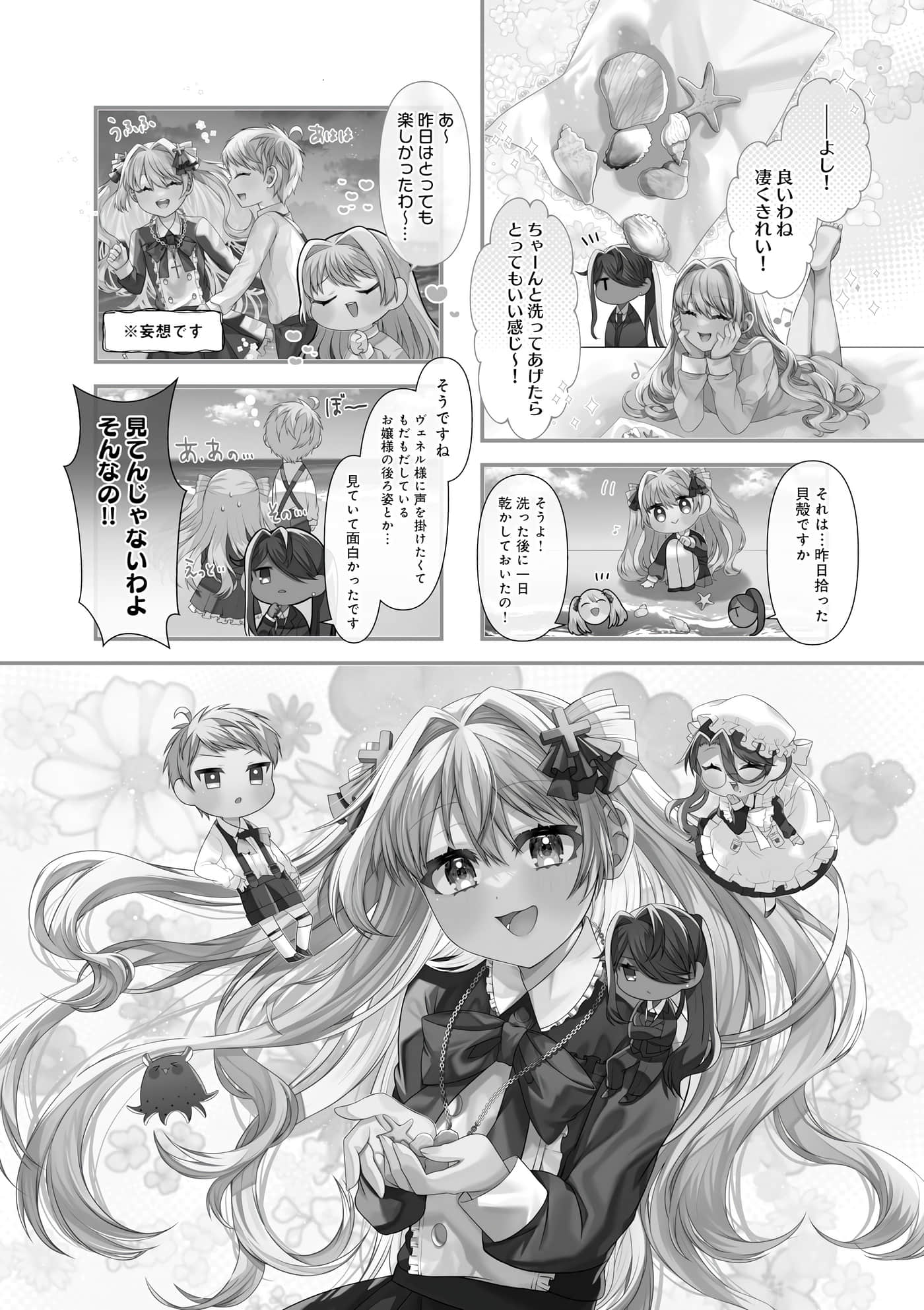 第 86 页