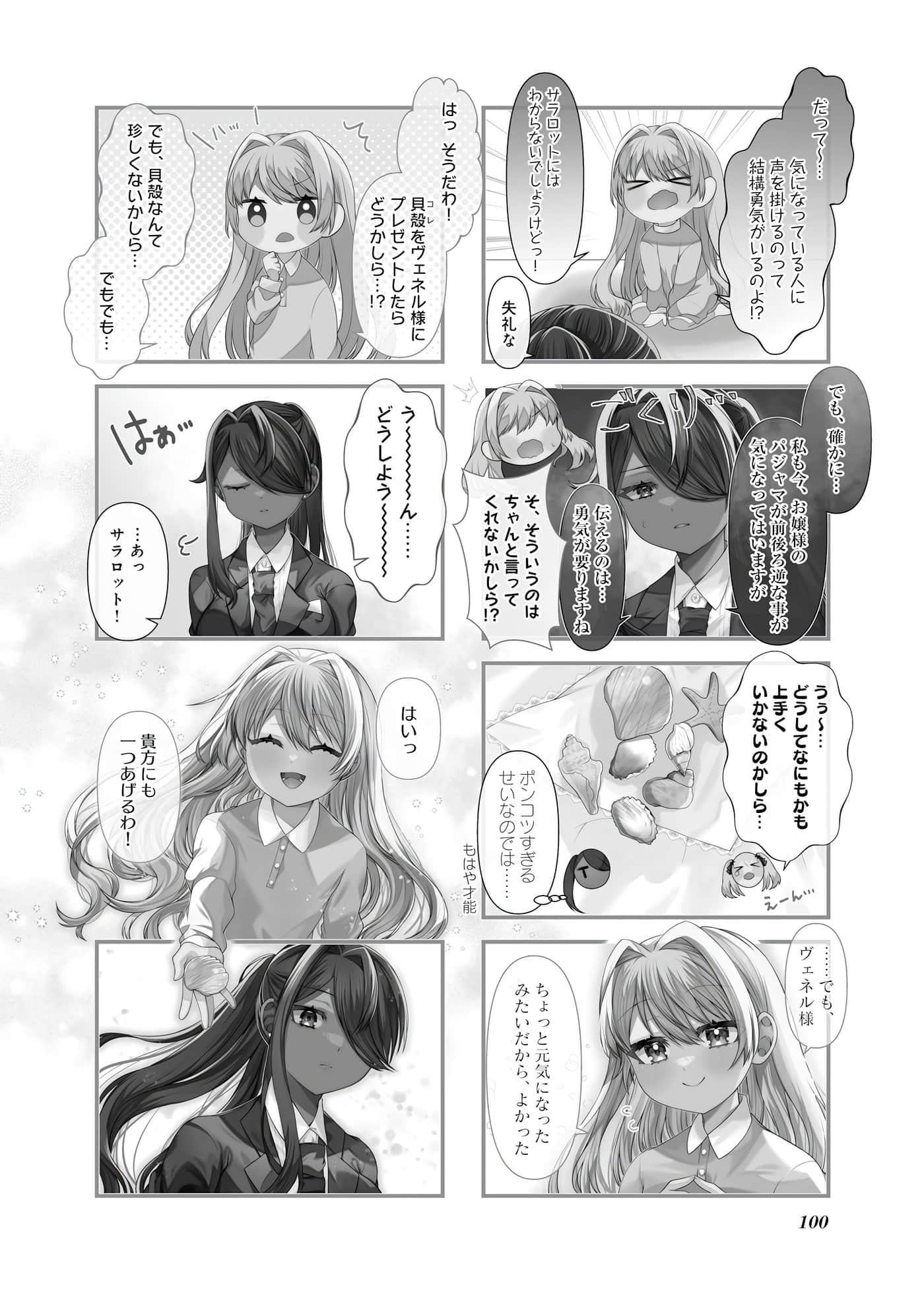 第 87 页
