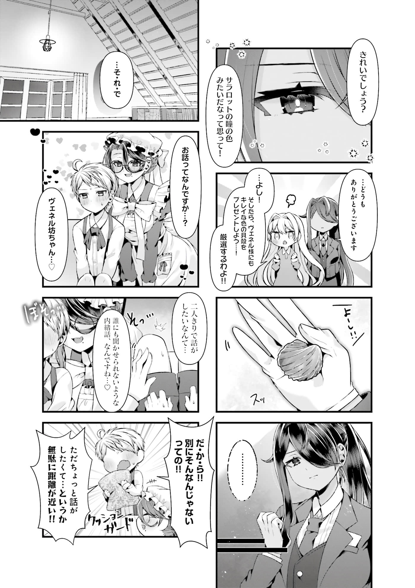 第 88 页