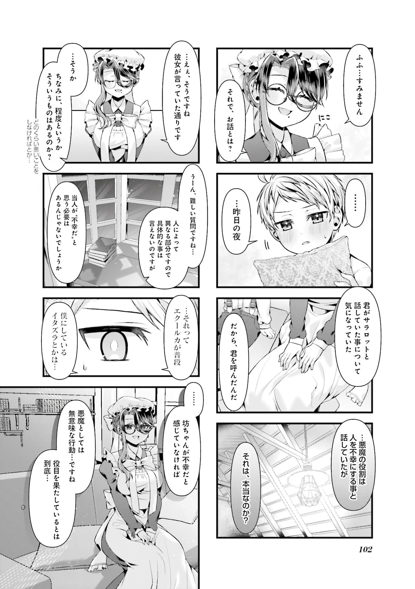 第 89 页