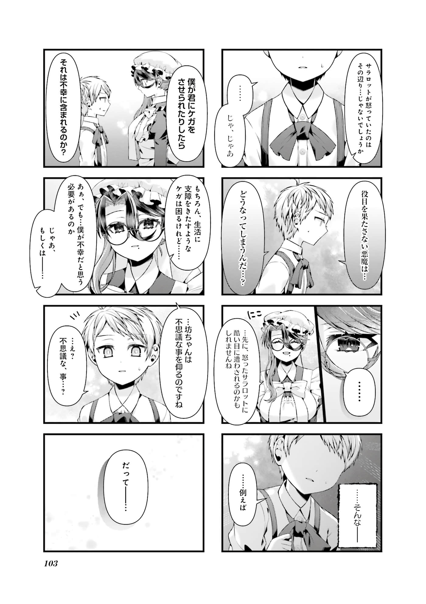 第 90 页