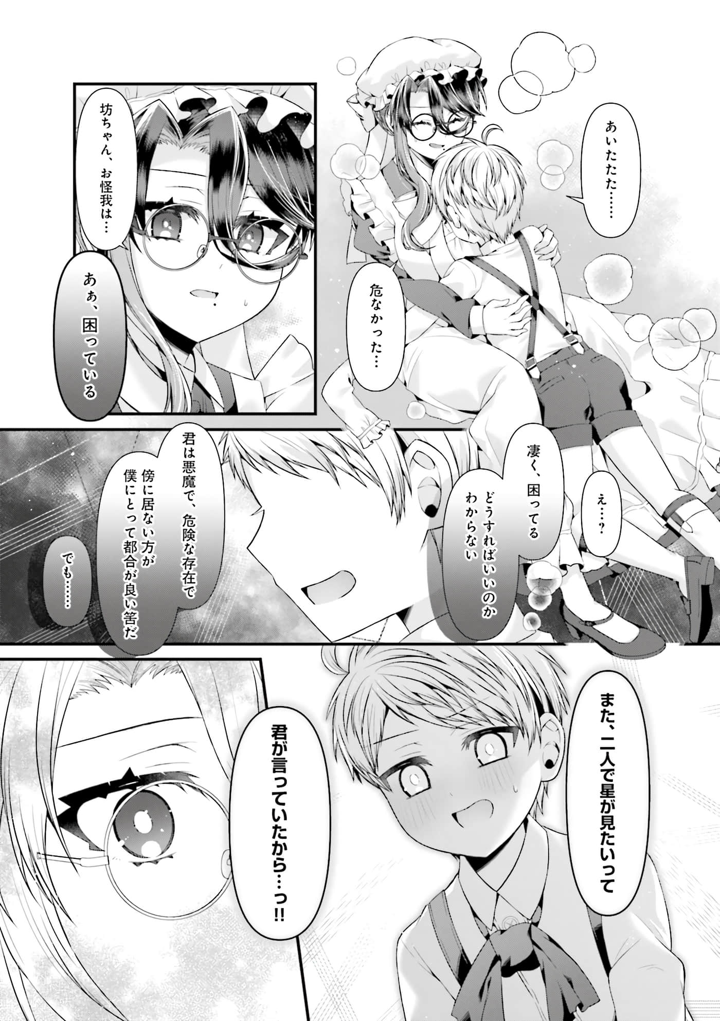 第 92 页