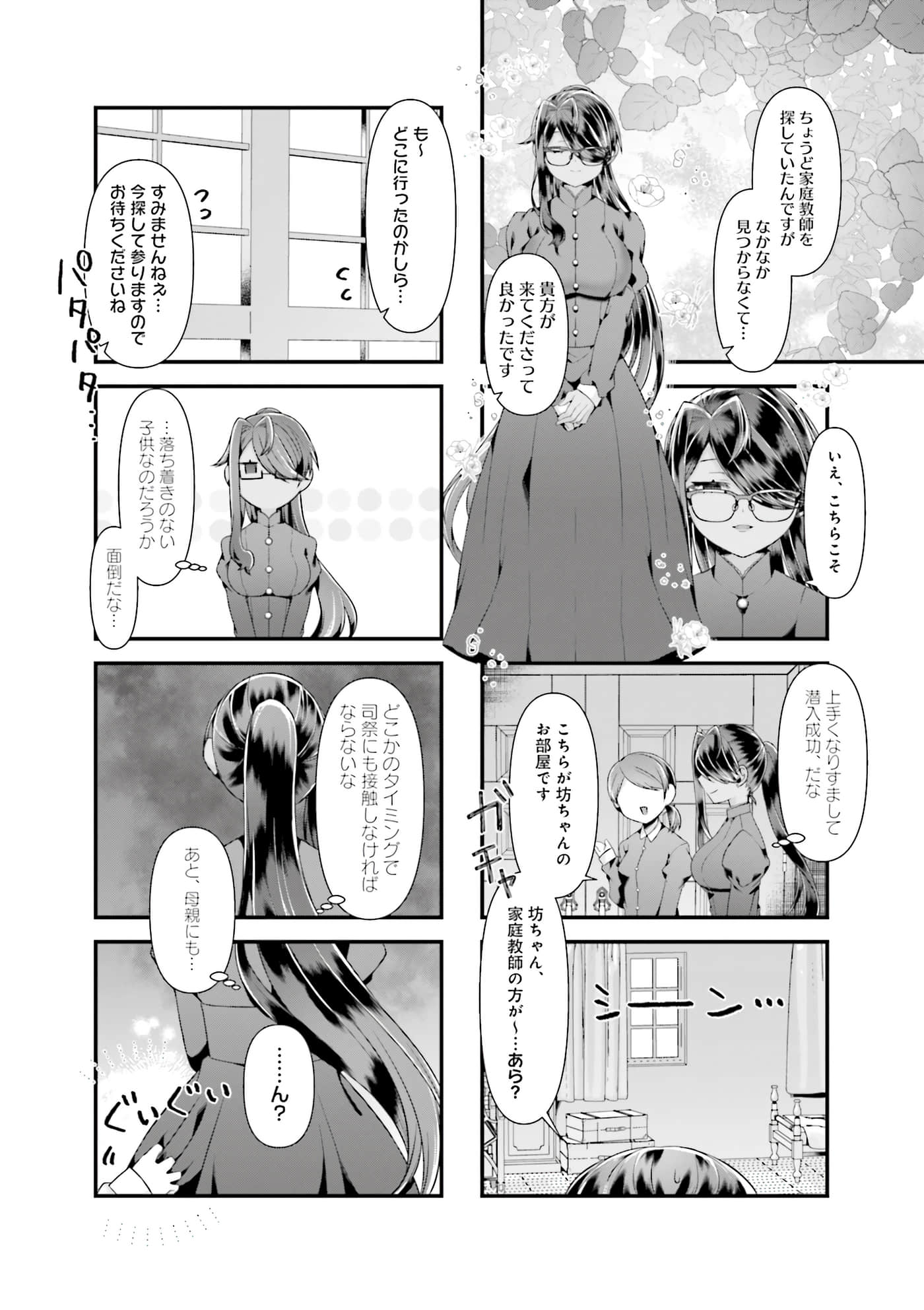 第 100 页