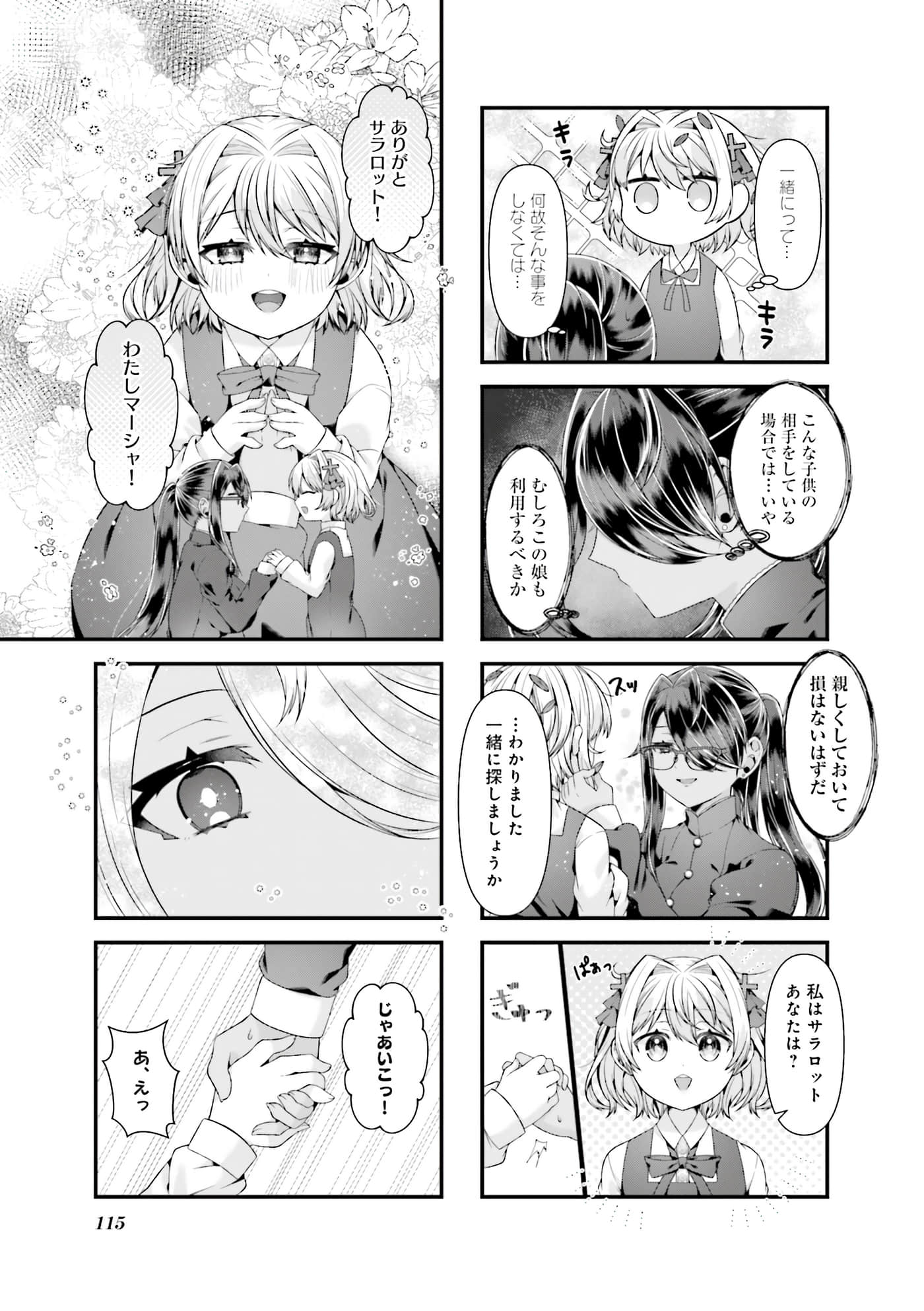 第 102 页