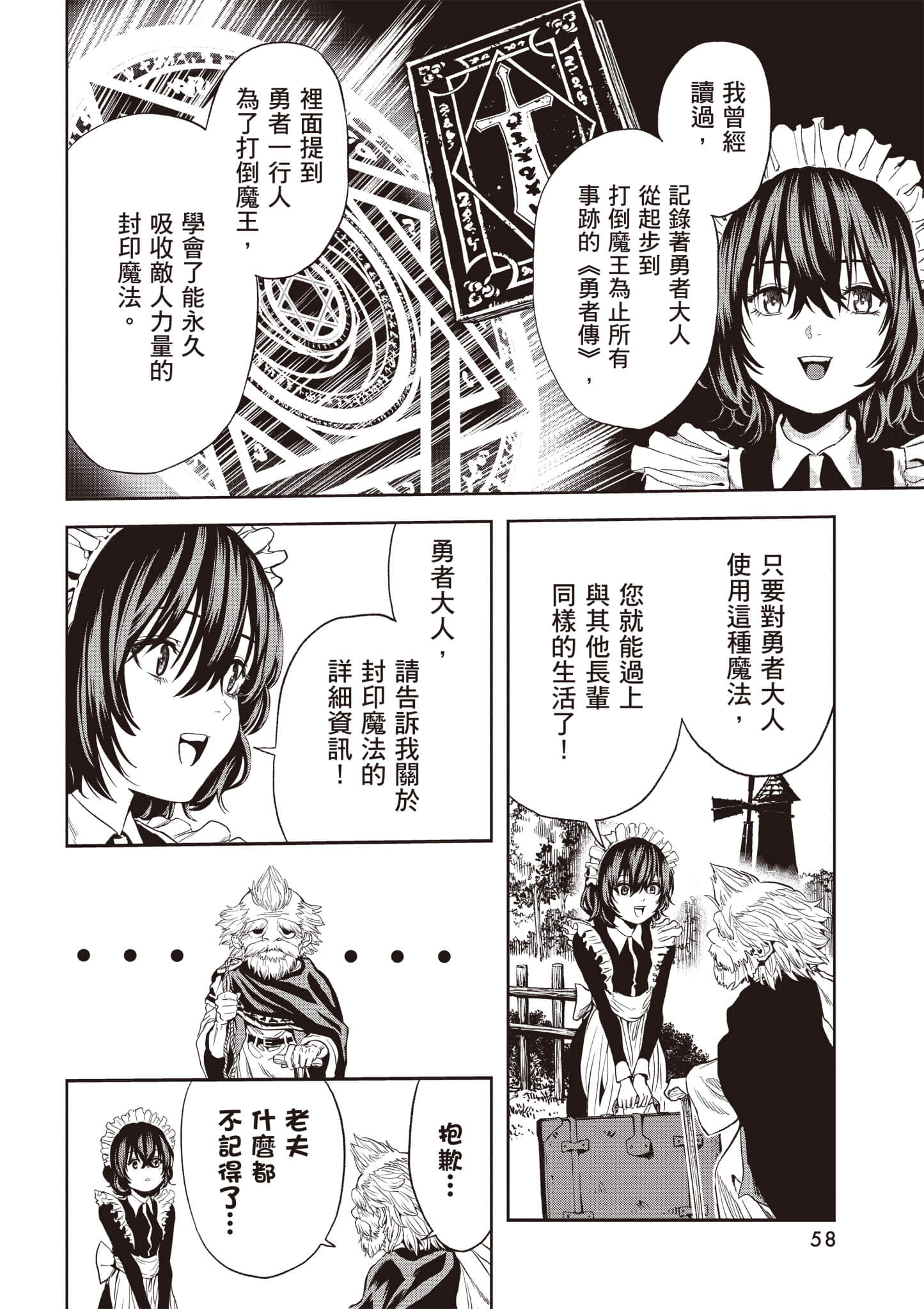 第 59 页