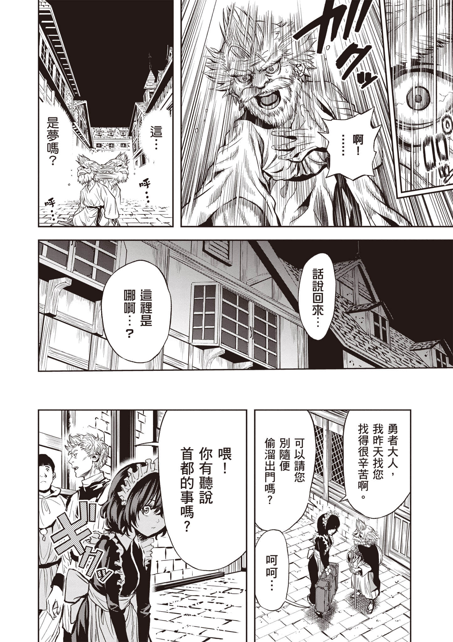 第 71 页