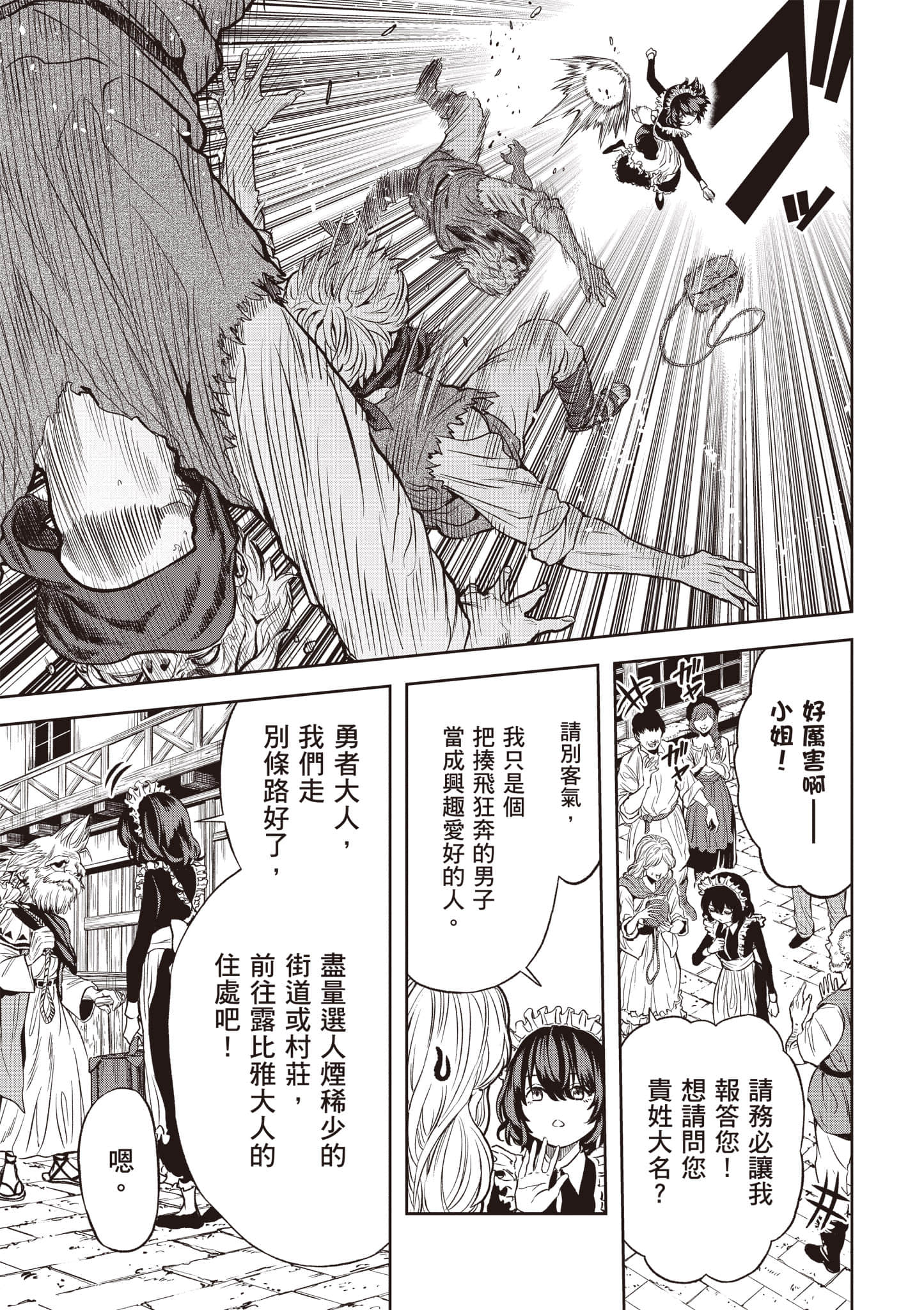 第 74 页