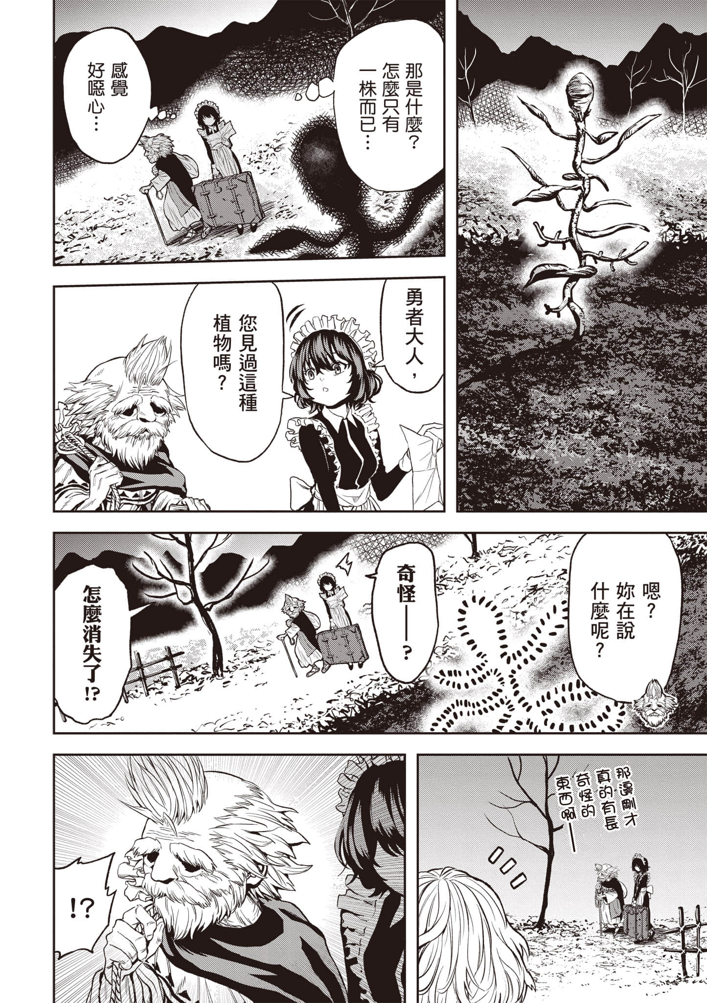 第 77 页