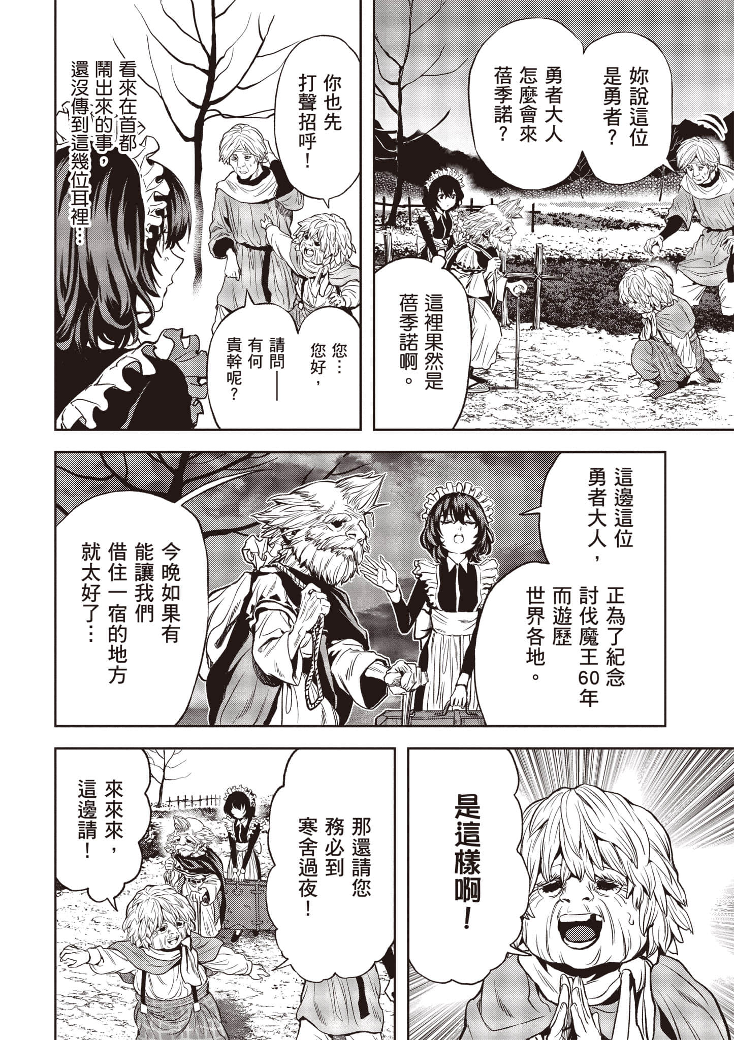 第 79 页