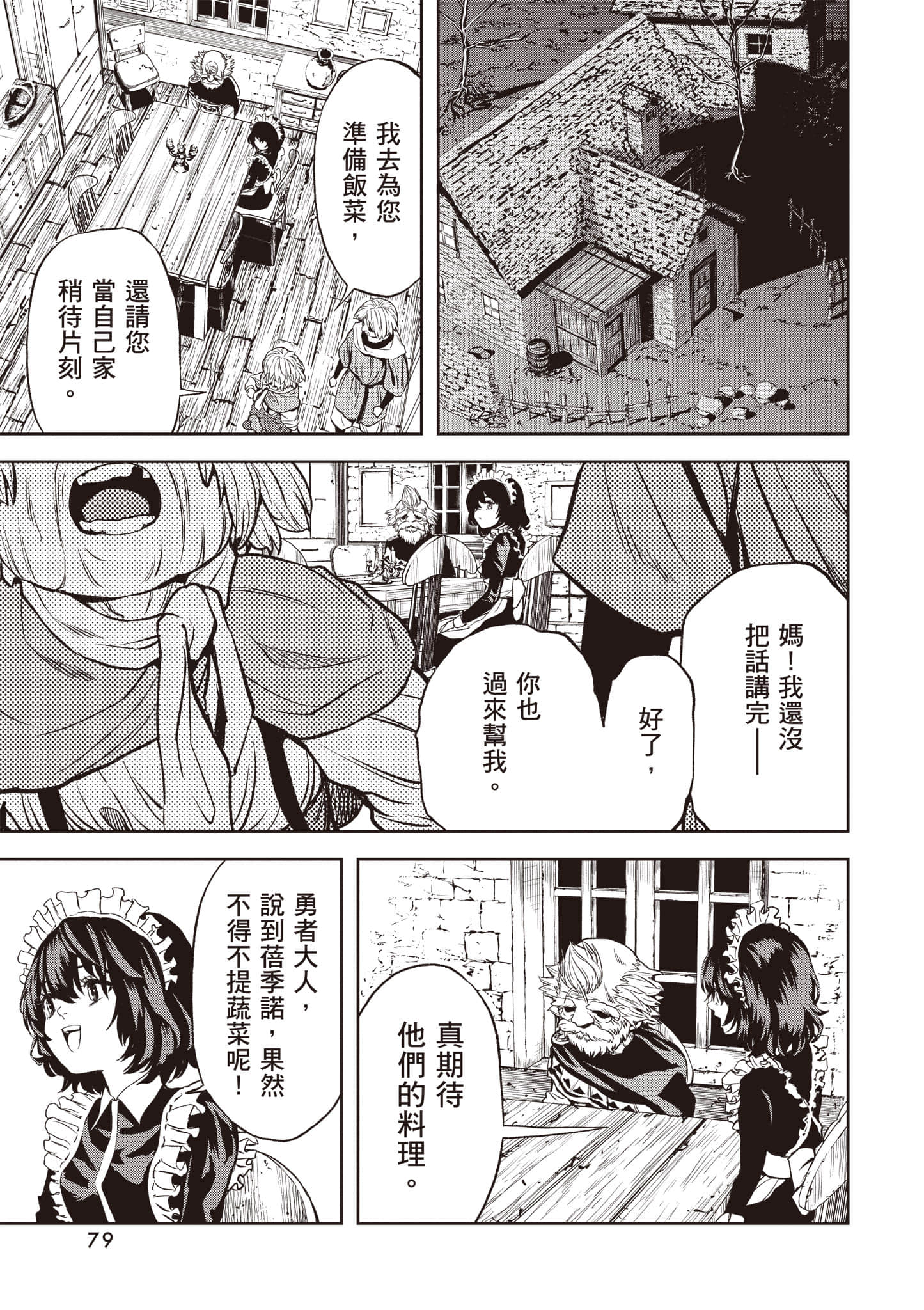 第 80 页