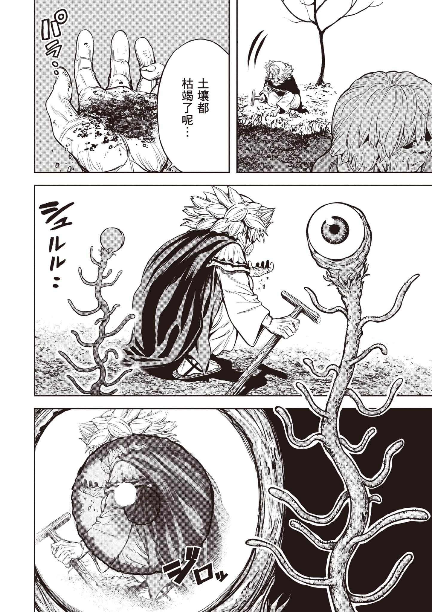 第 93 页