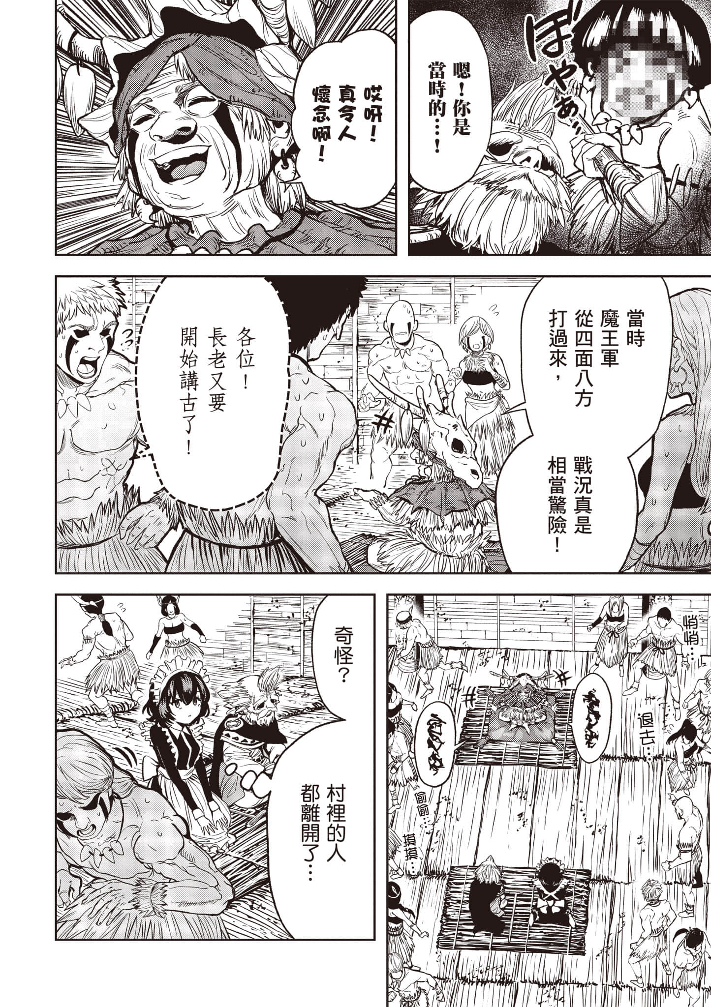 第 111 页