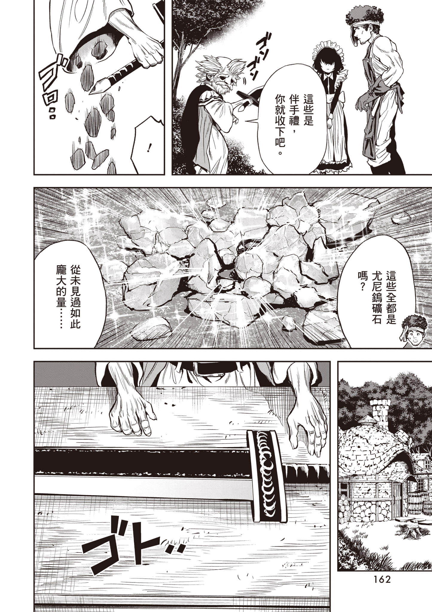第 163 页