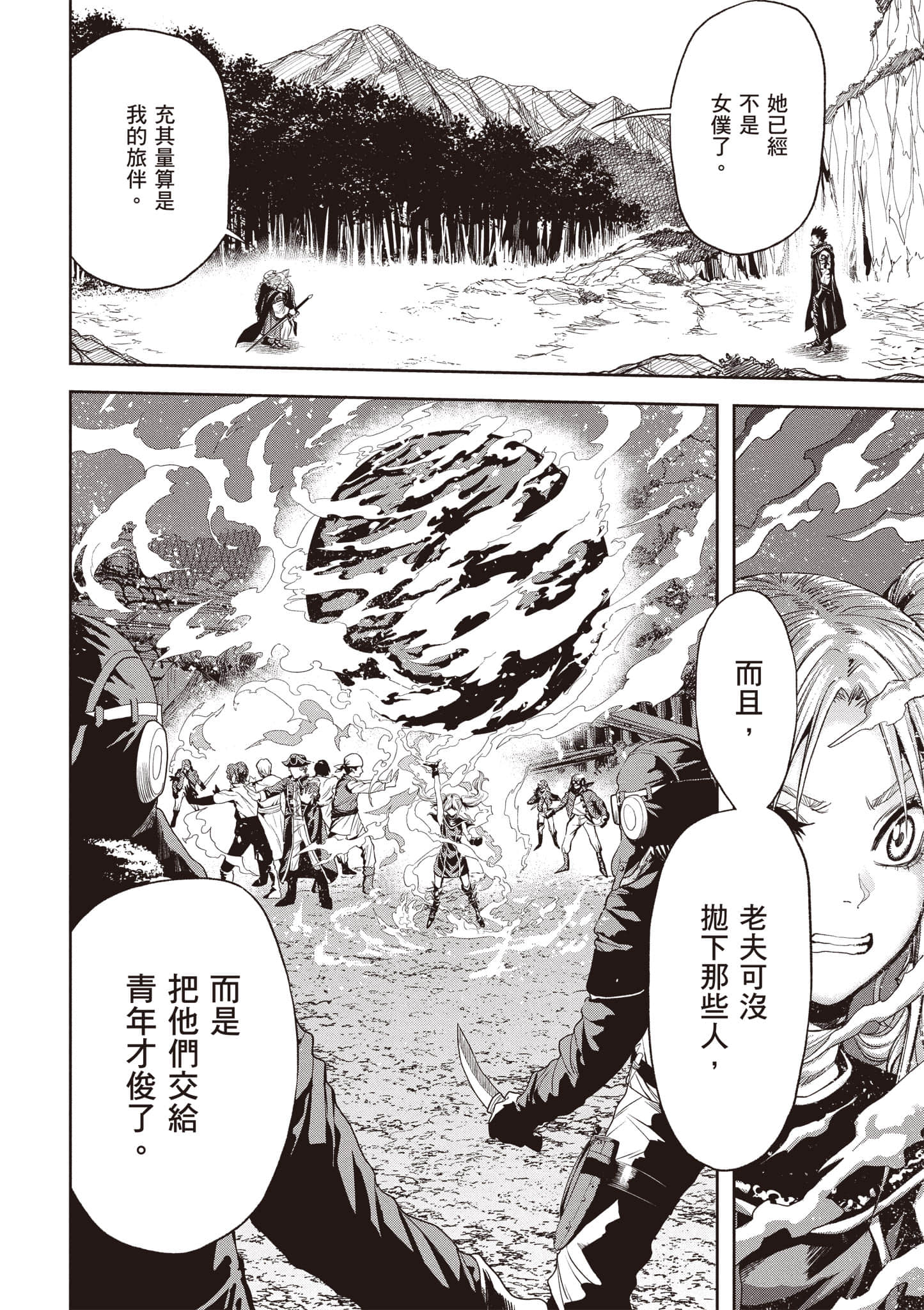 第 97 页
