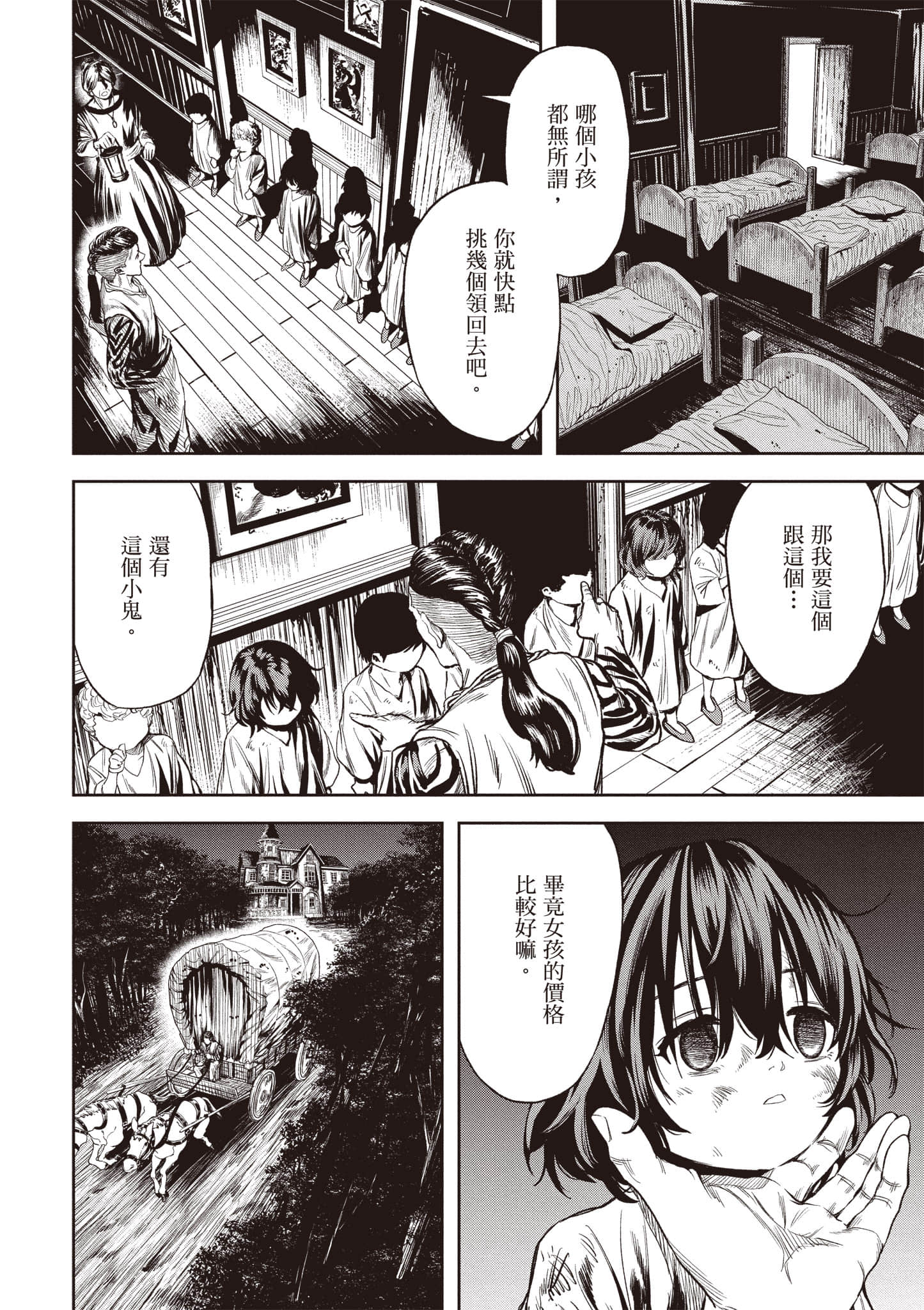 第 131 页