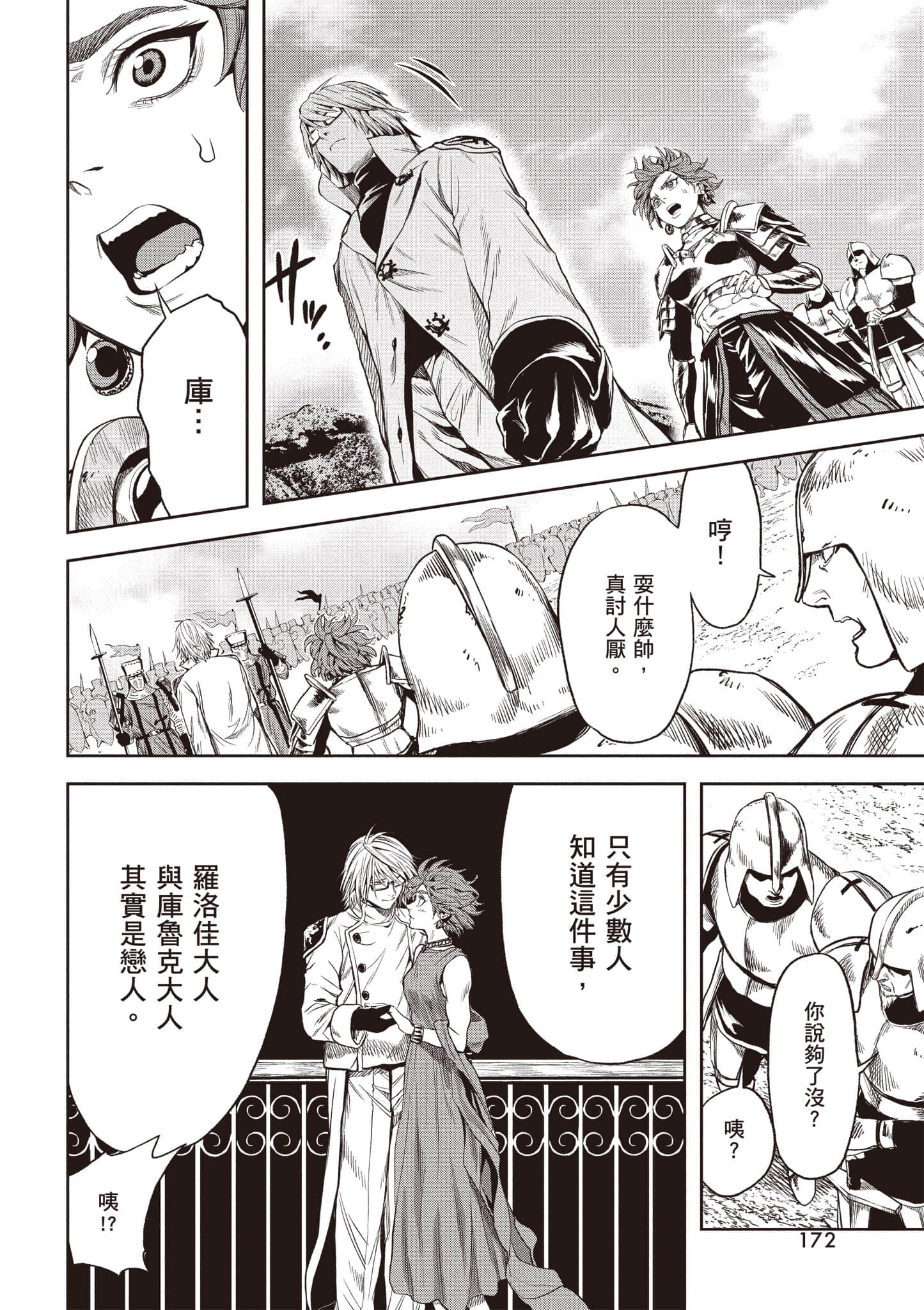 第 173 页