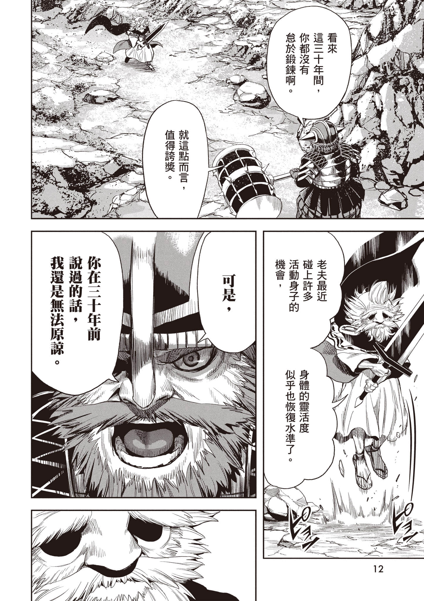 第 13 页