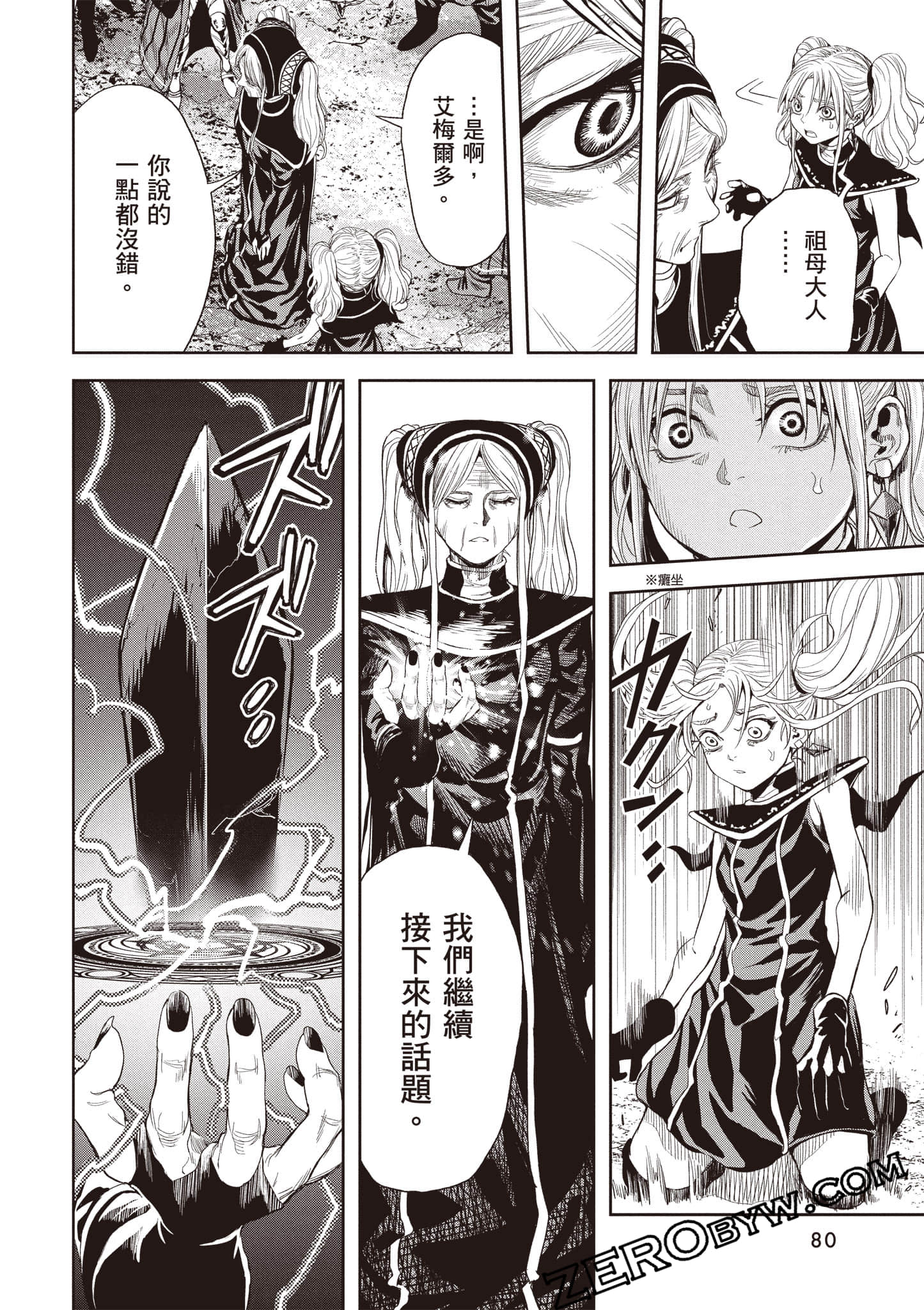 第 81 页