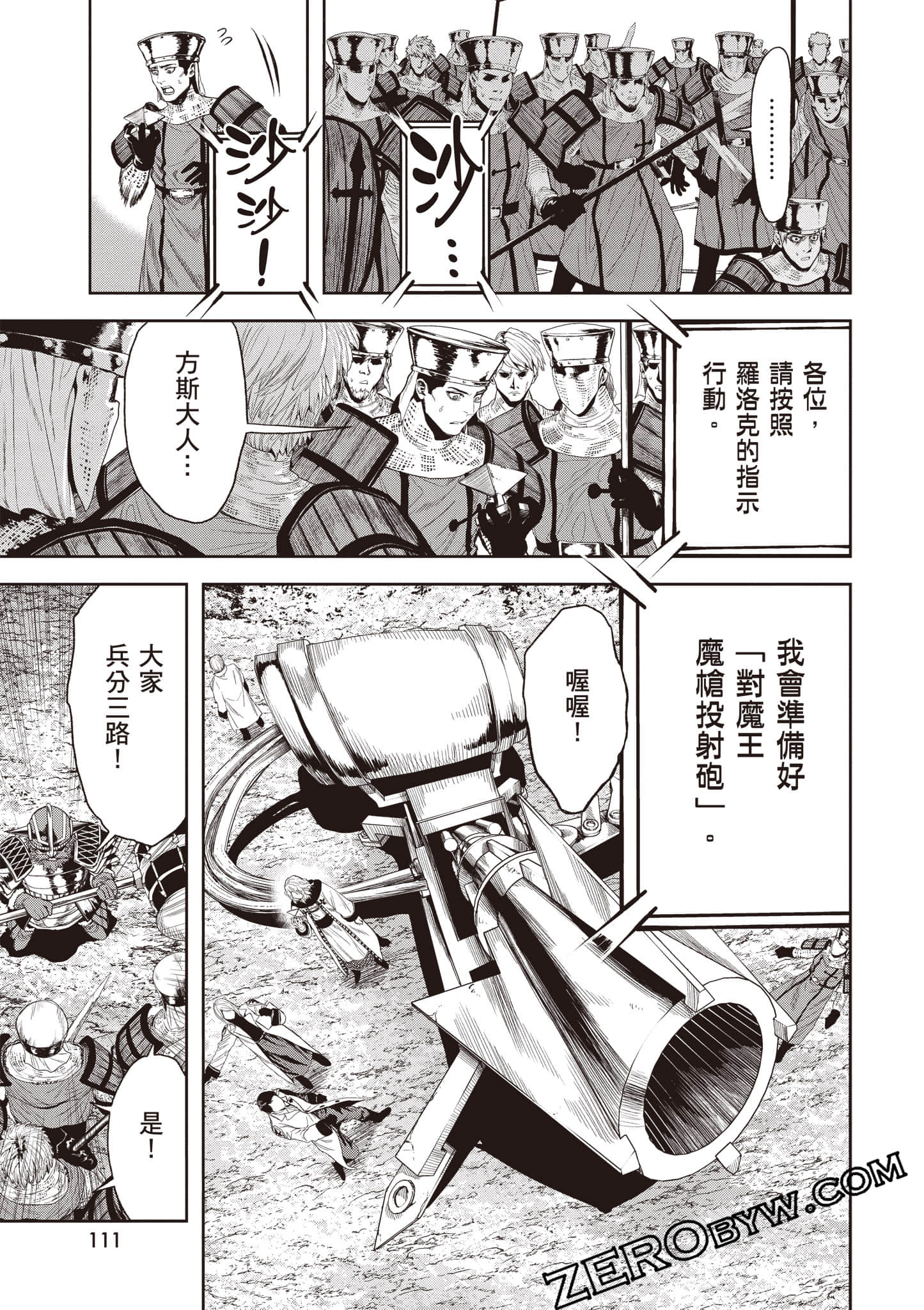 第 112 页