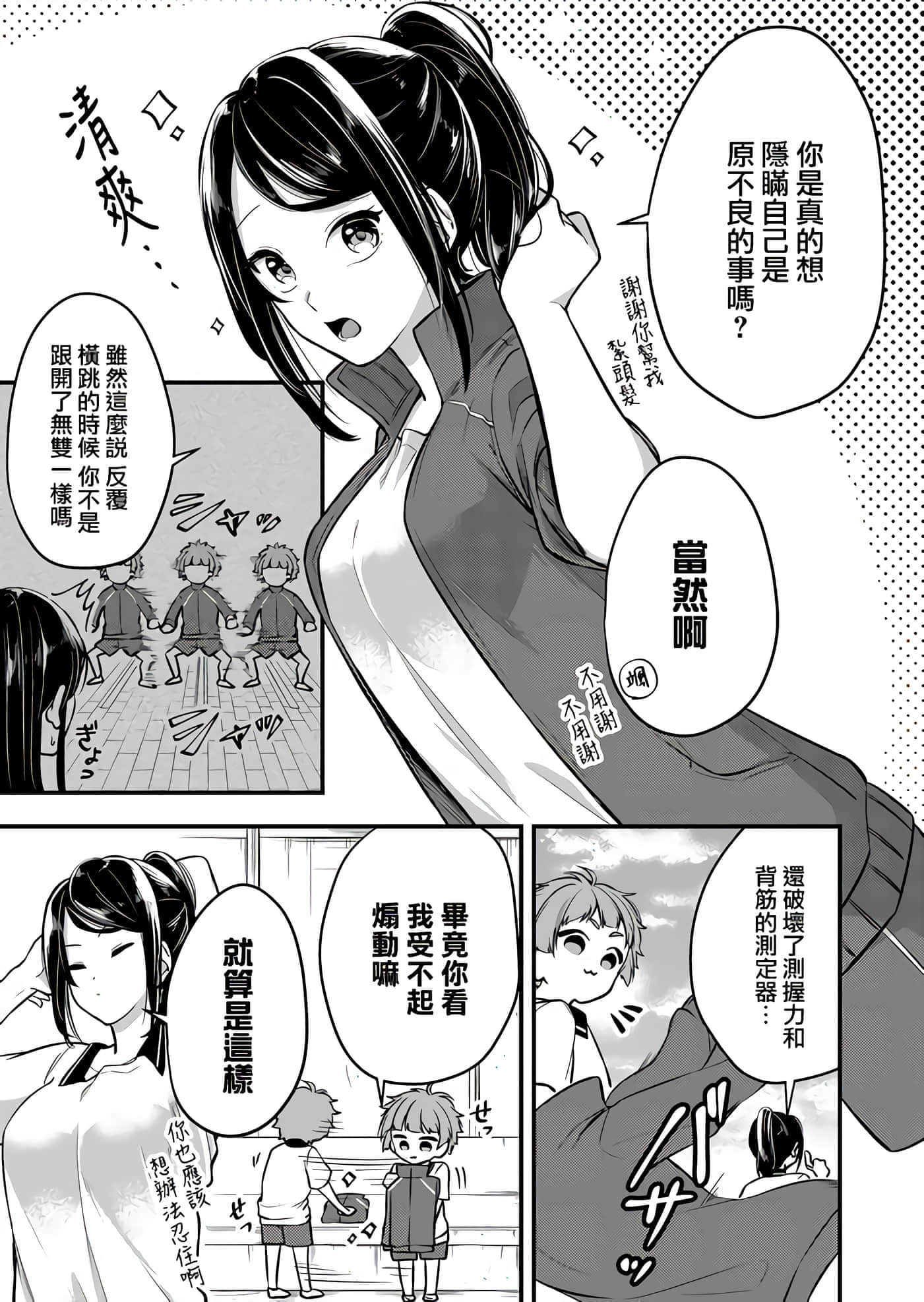 第 7 页