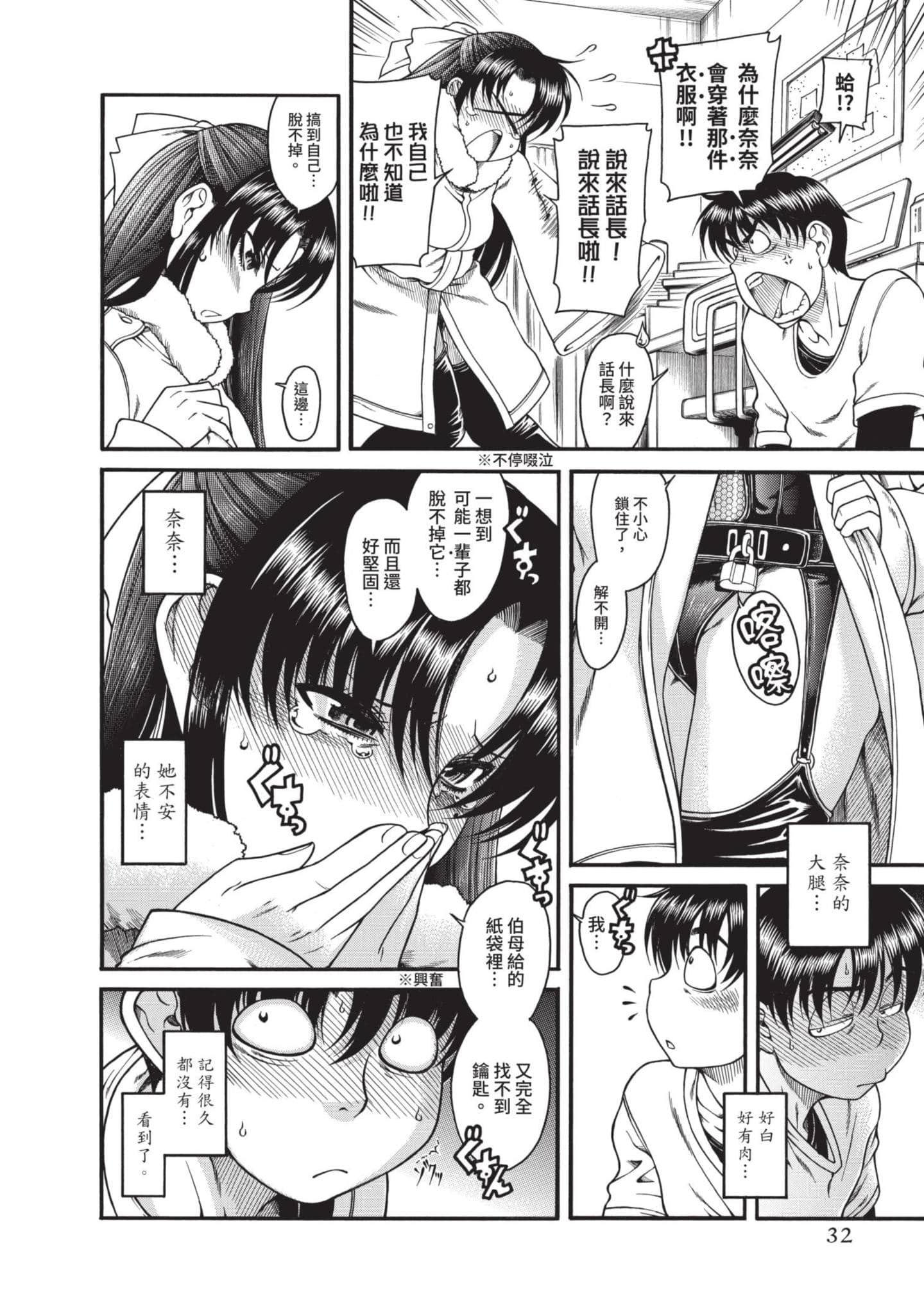 Page 33