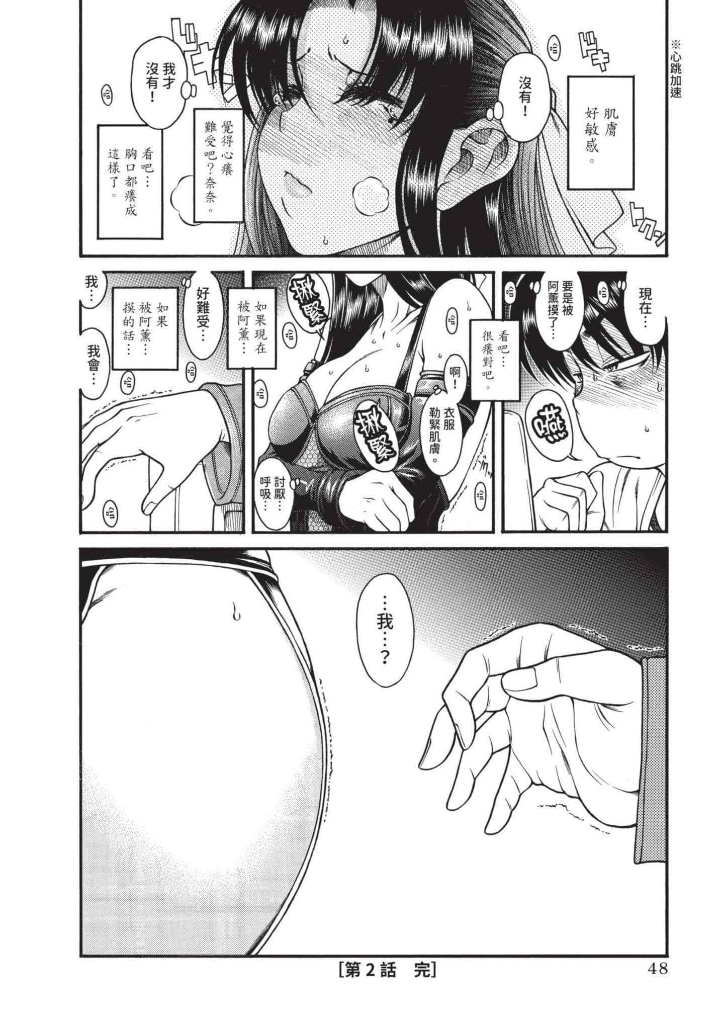 Page 49