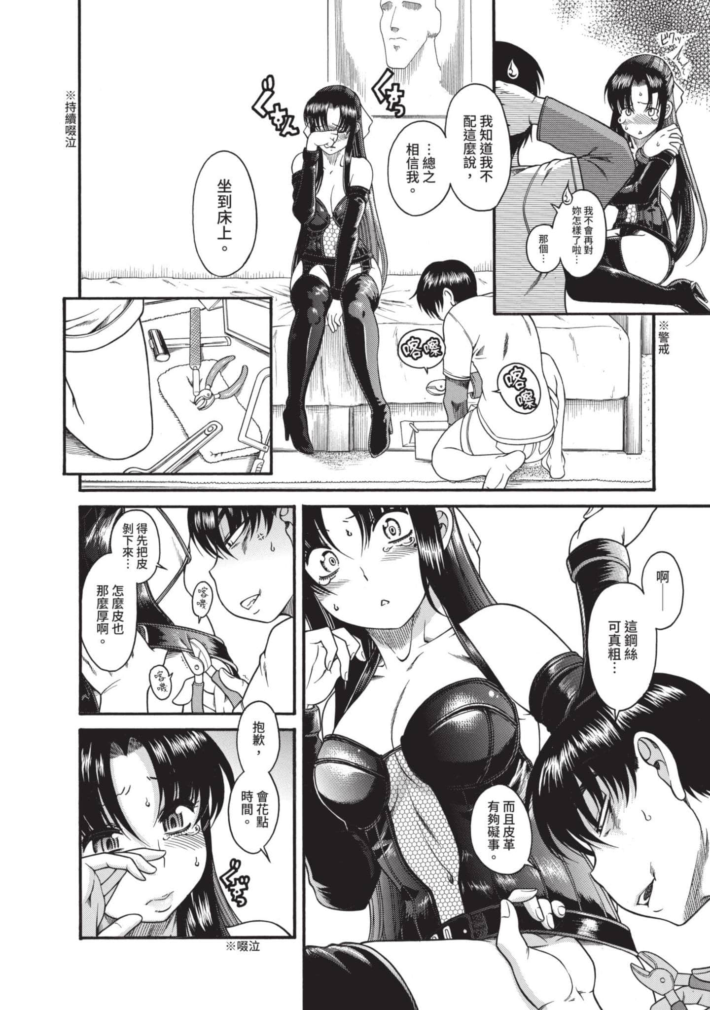 Page 67