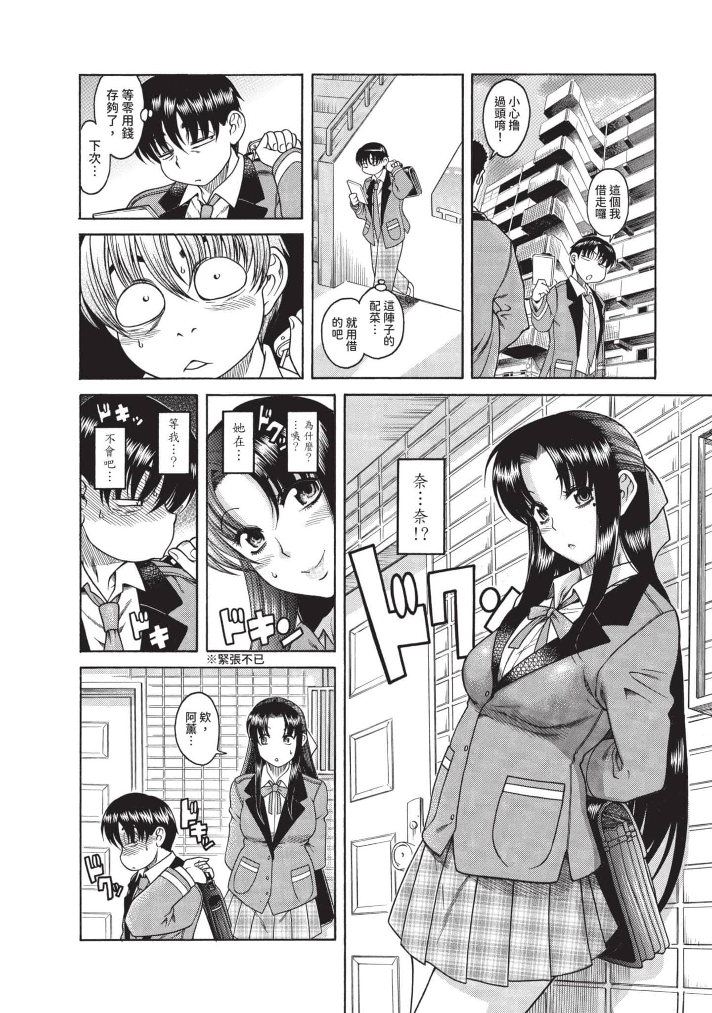 Page 79