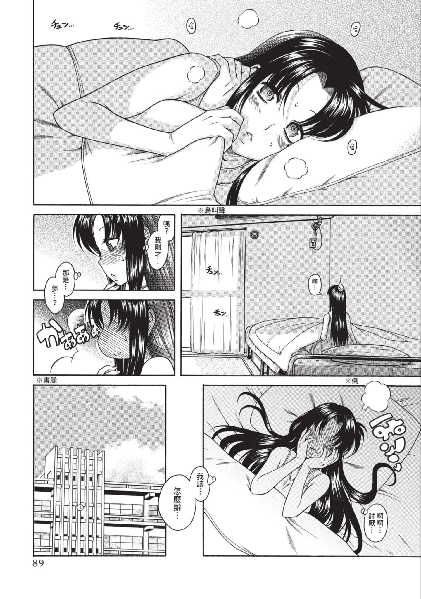 Page 90