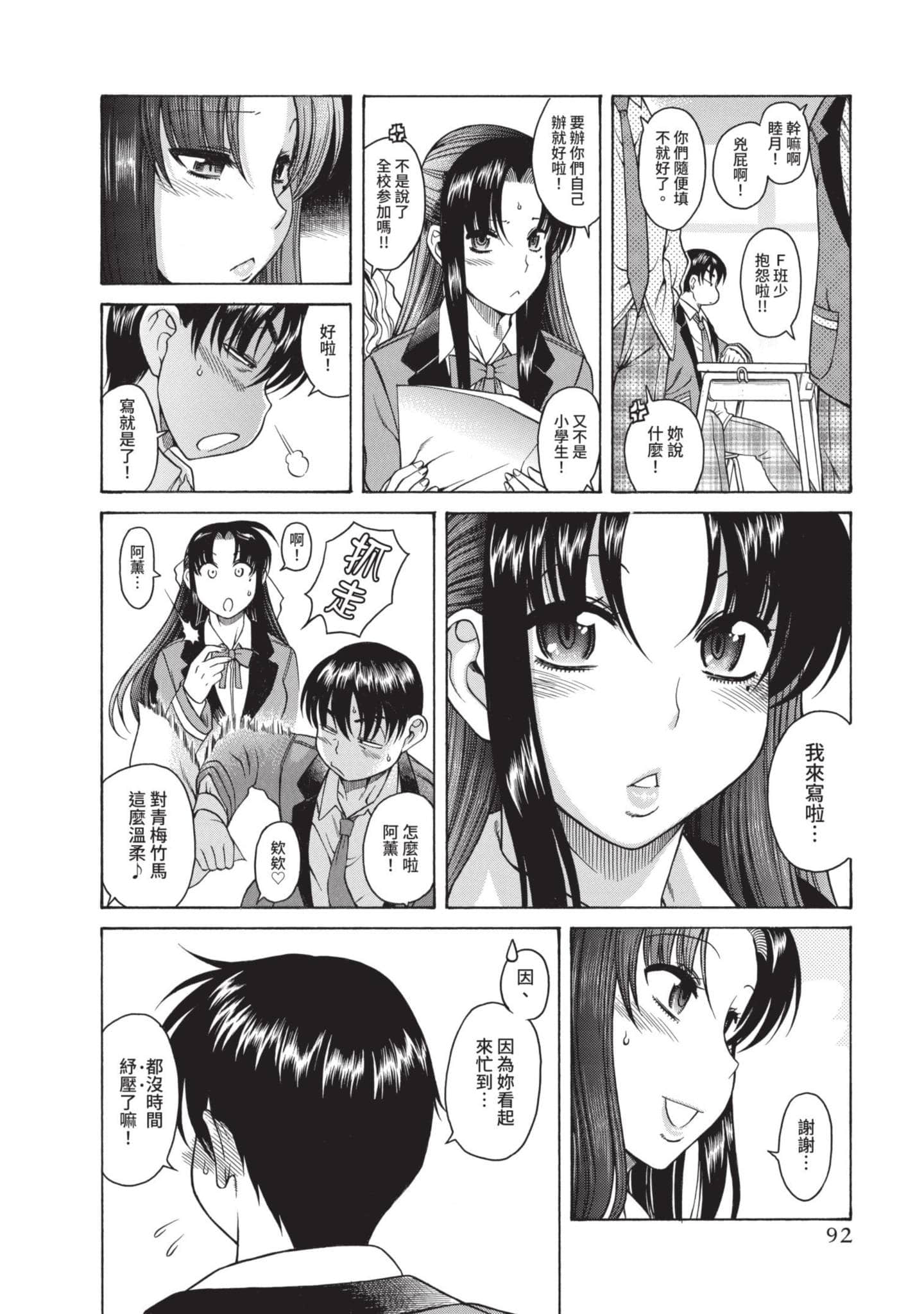Page 93