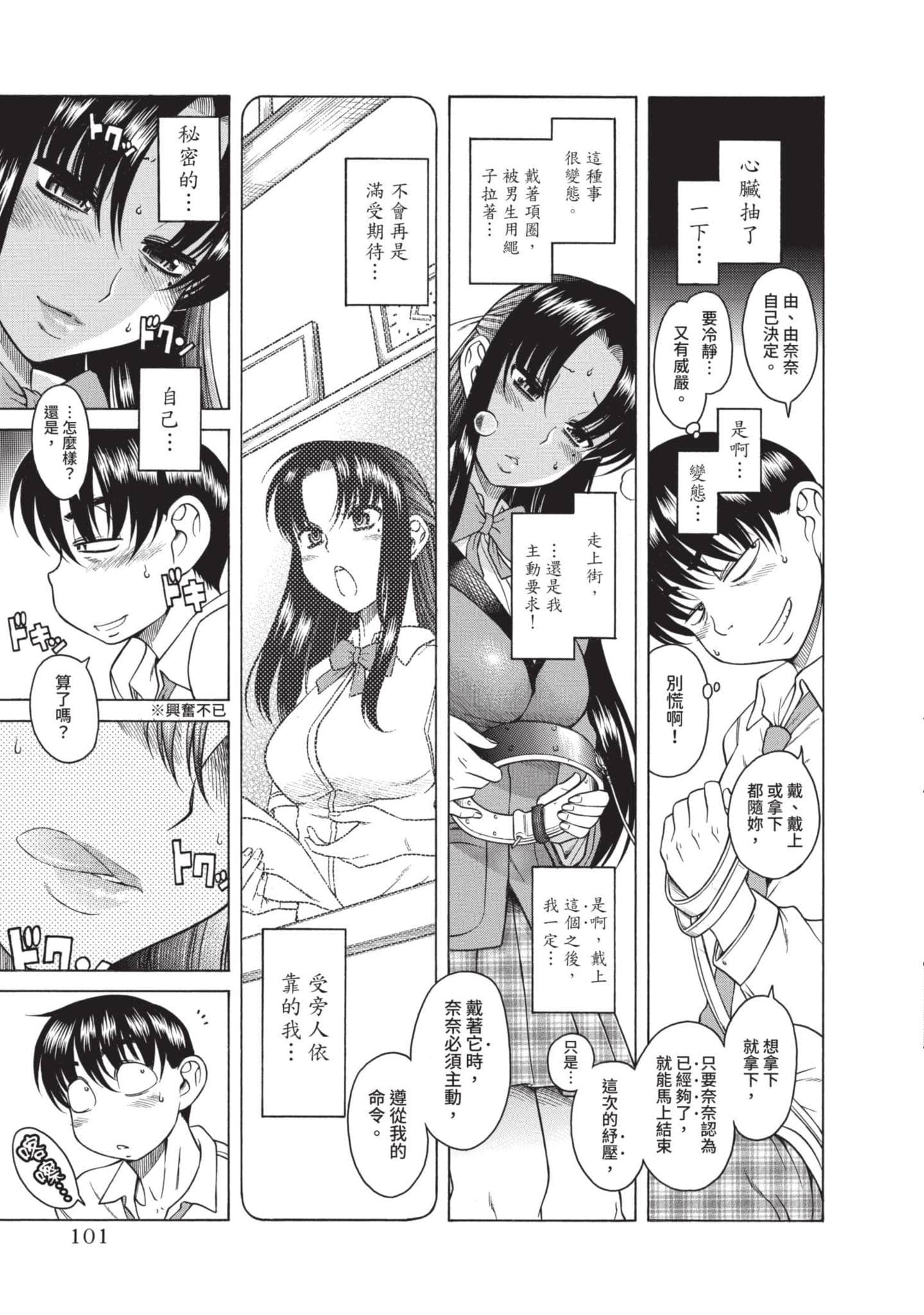 Page 102