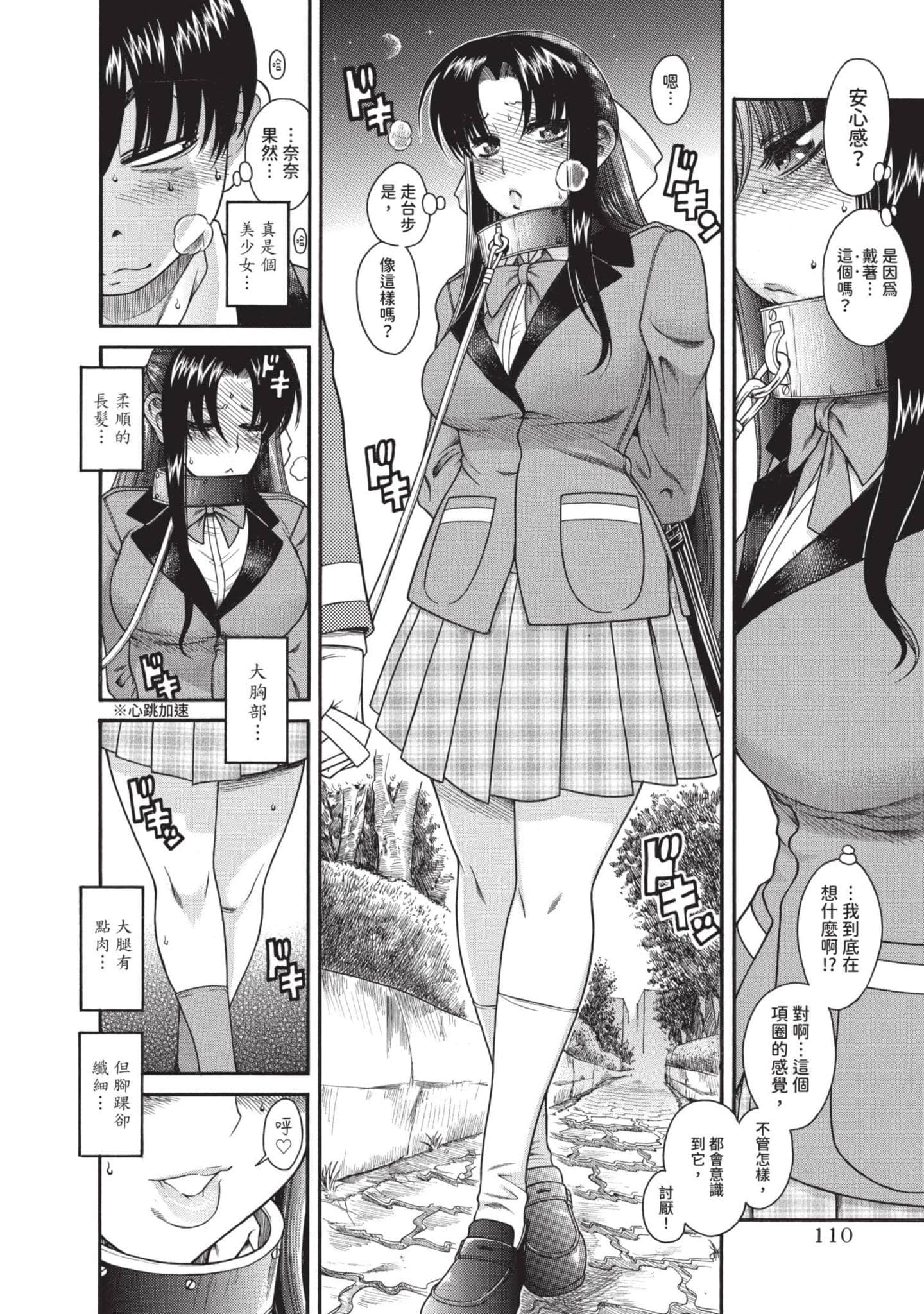 Page 111