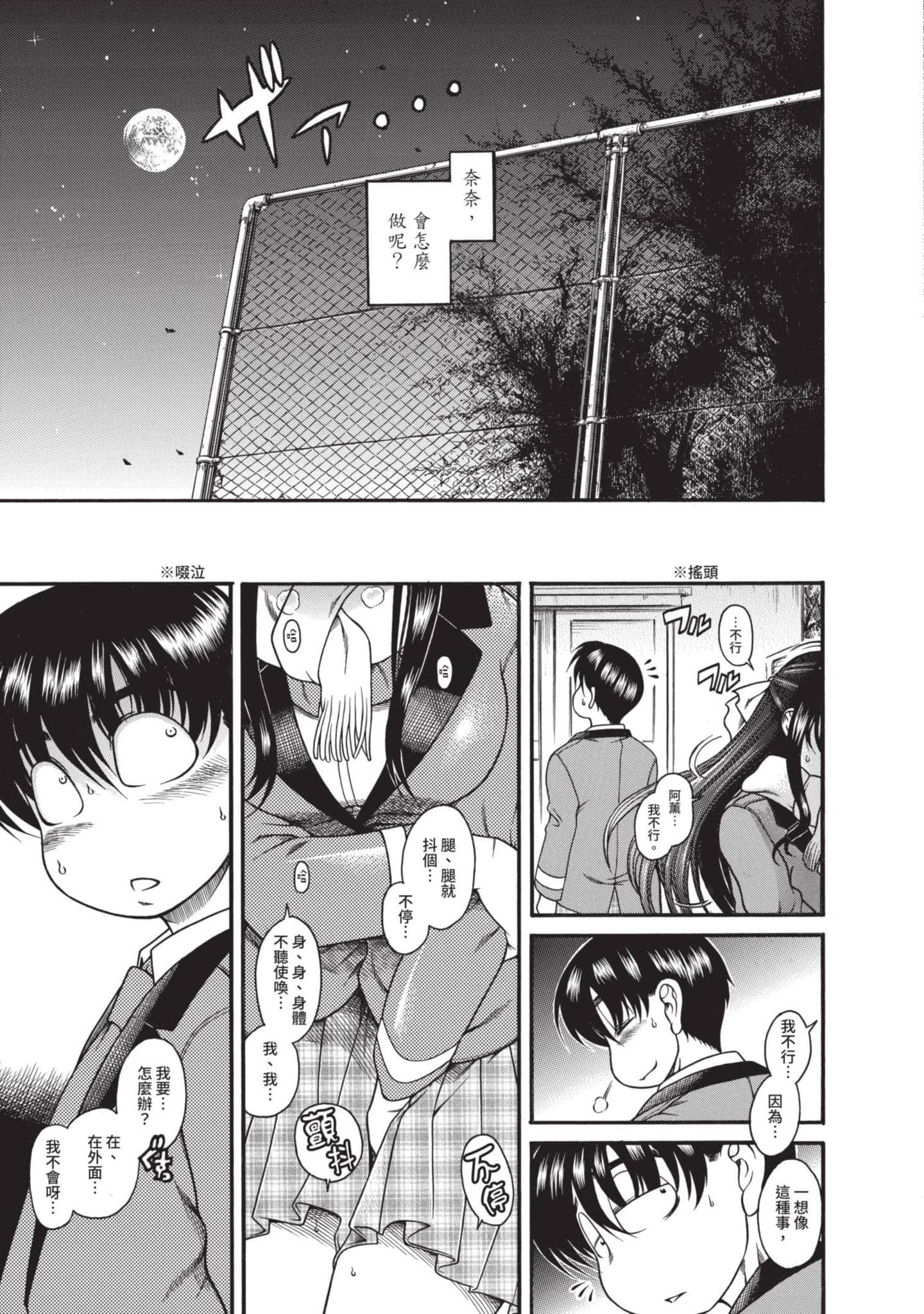 Page 132