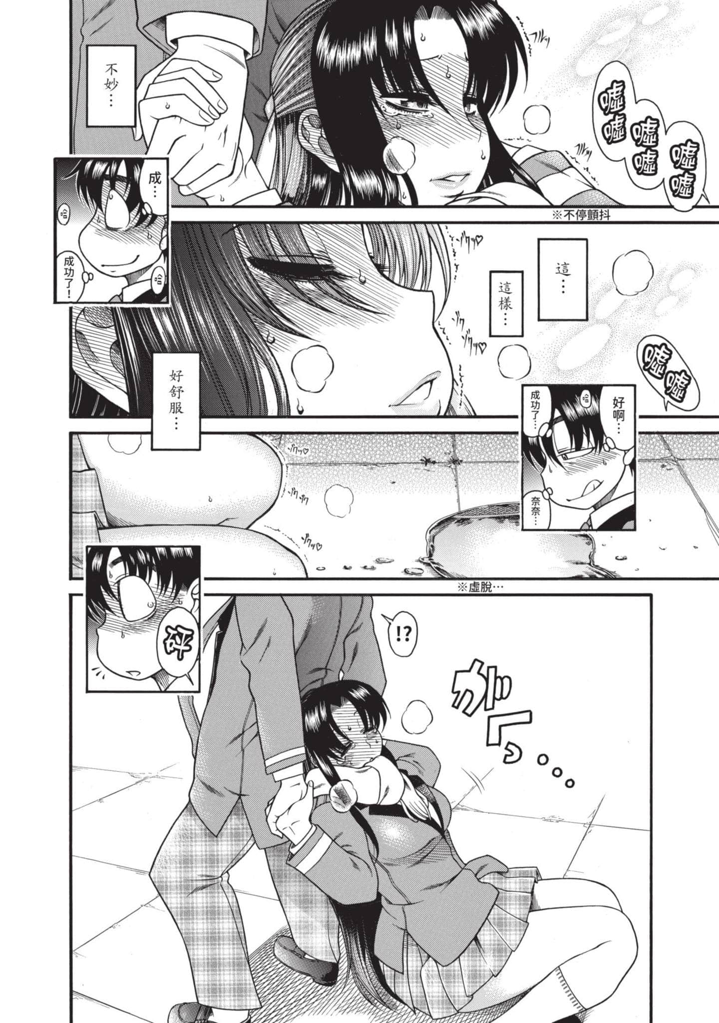 Page 143