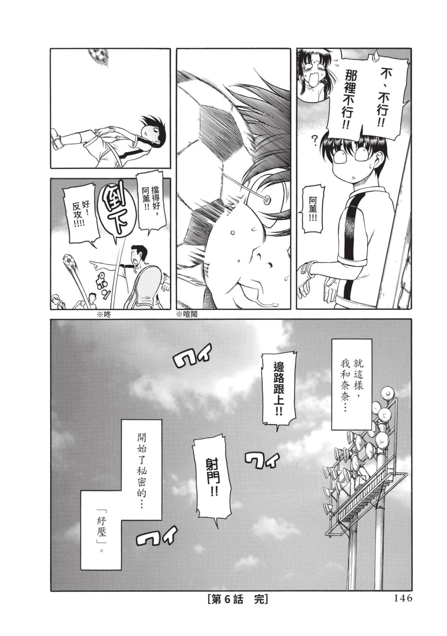 Page 147