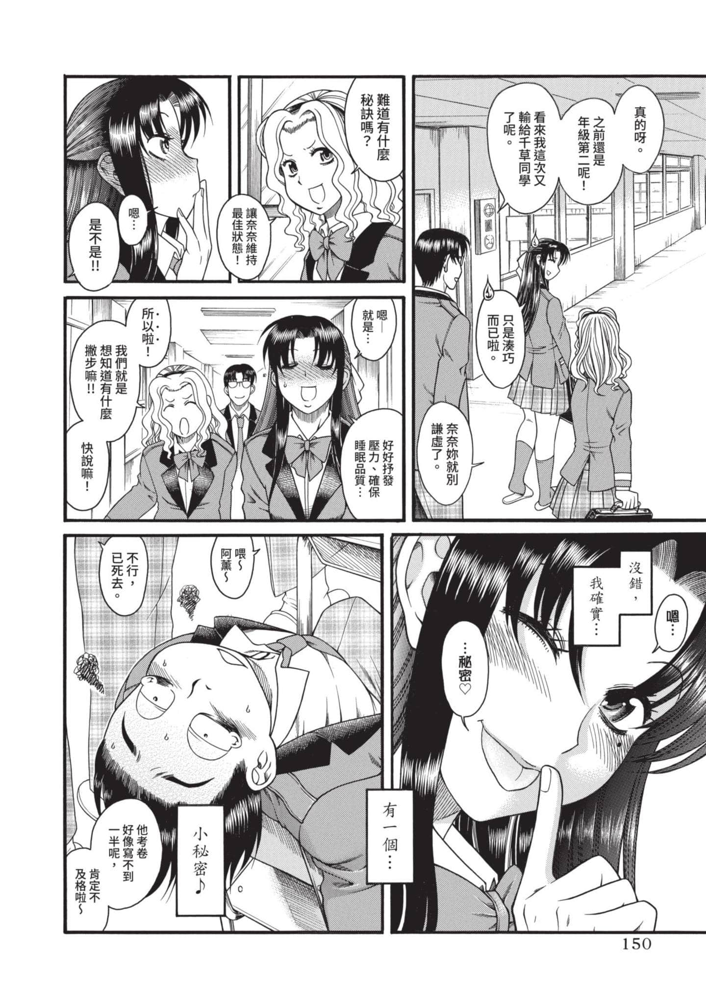 Page 151