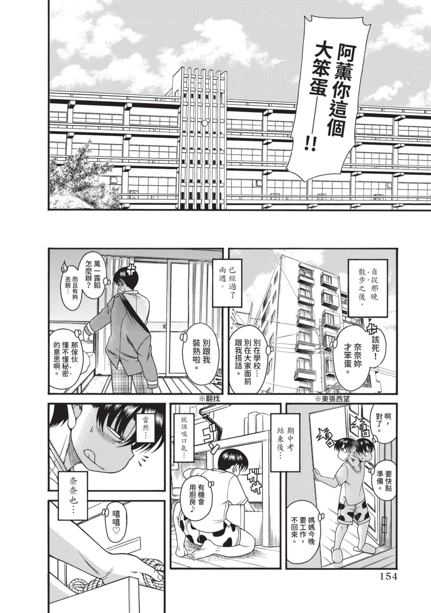 Page 155