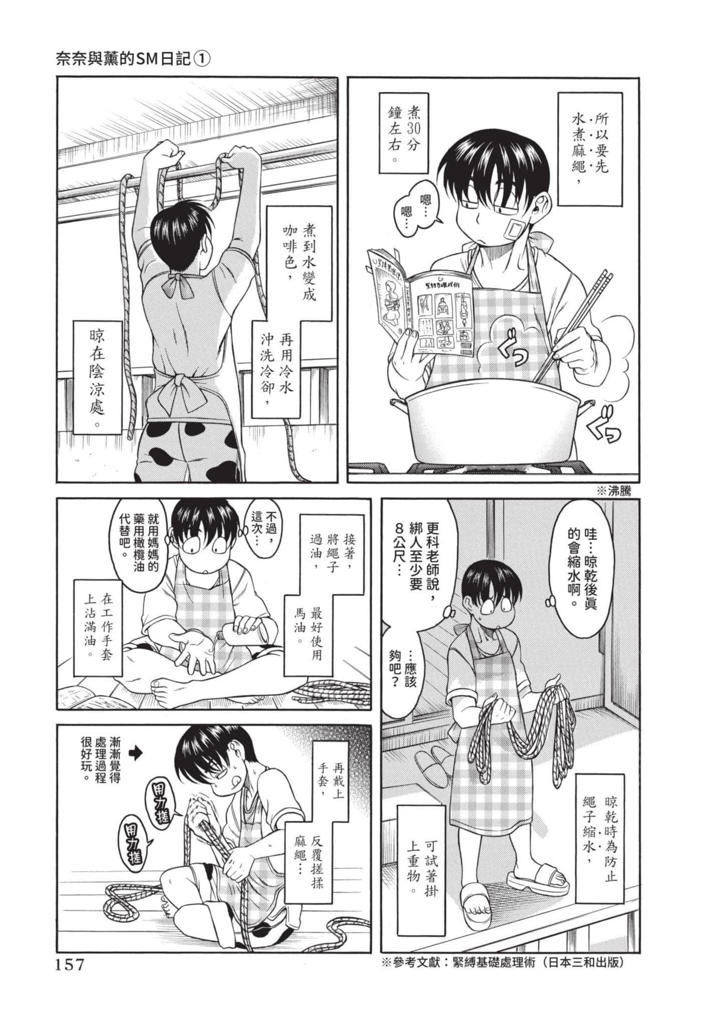 Page 158