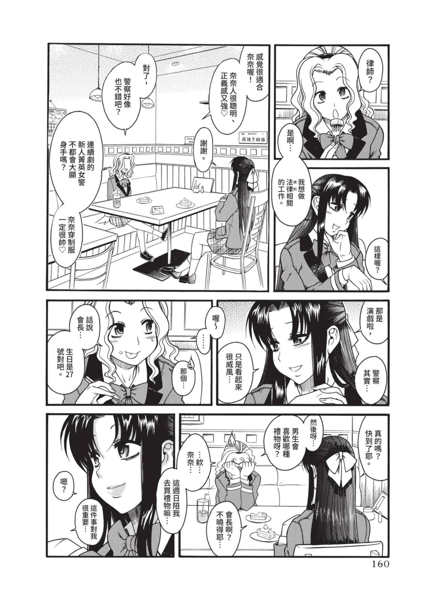 Page 161