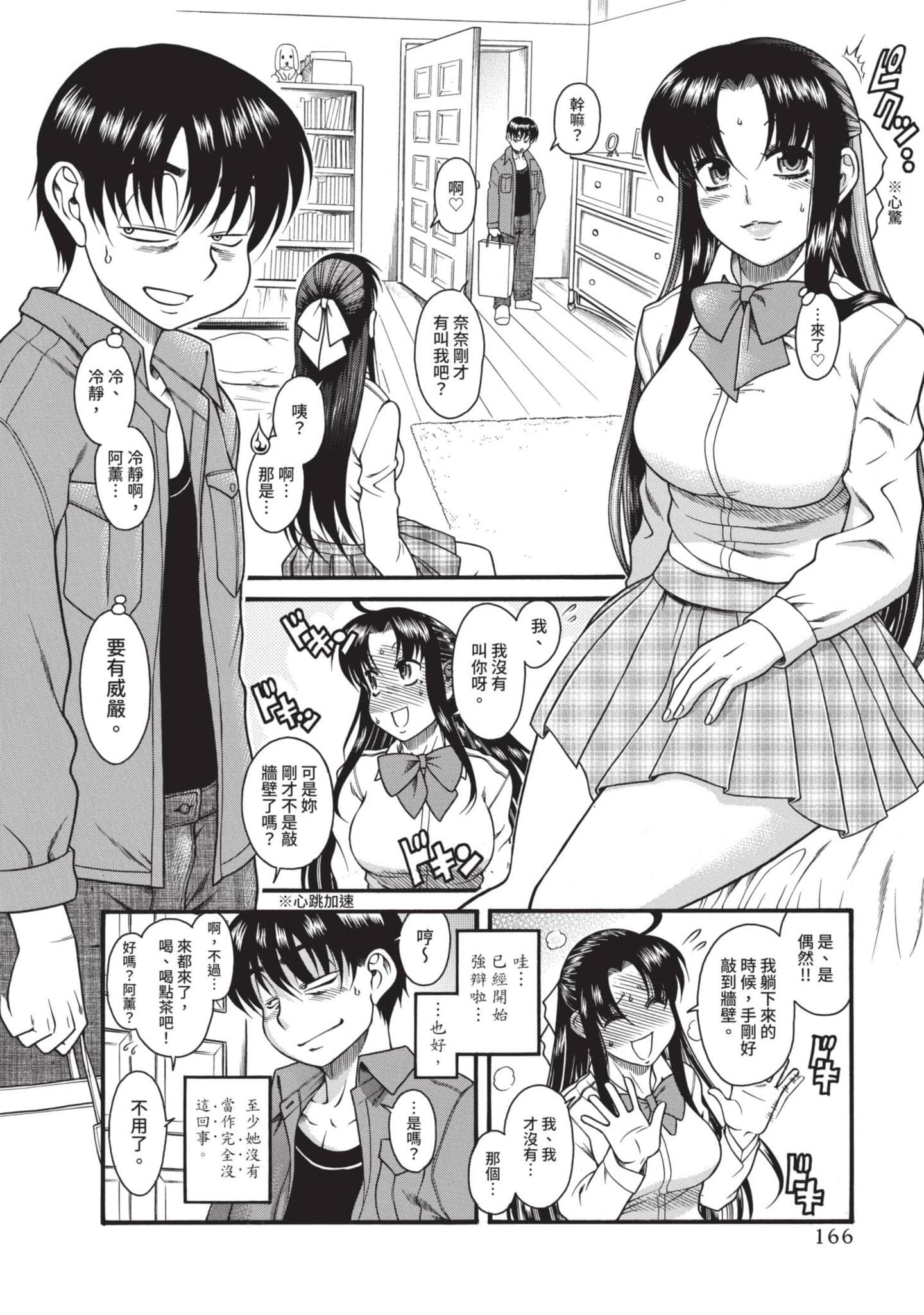 Page 167