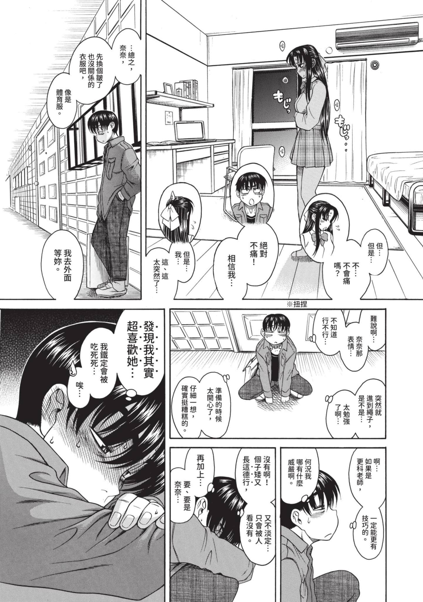 Page 170
