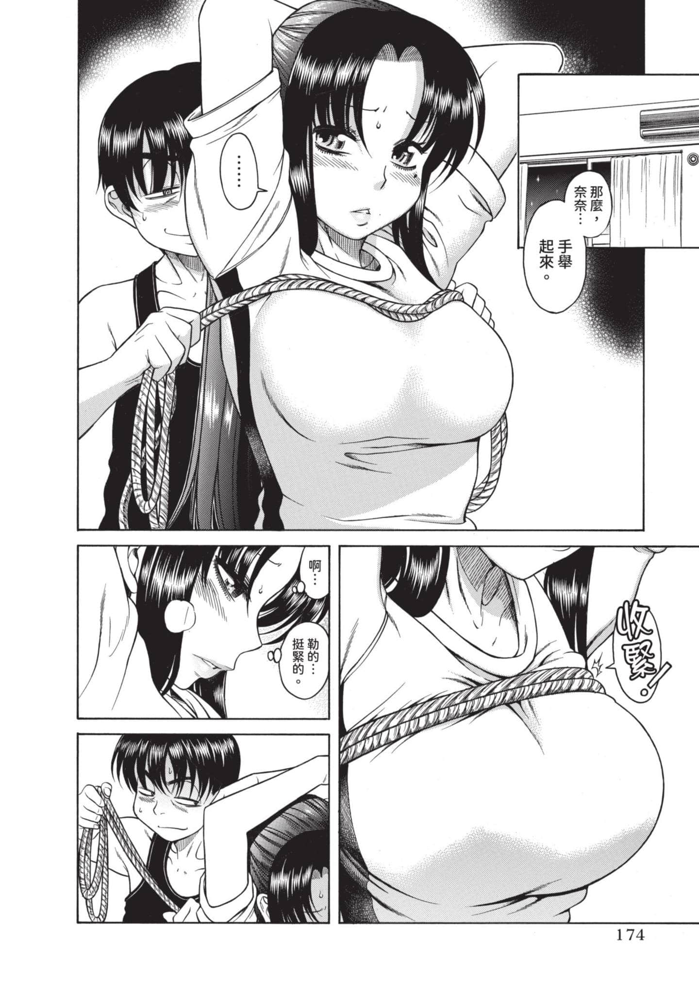 Page 175