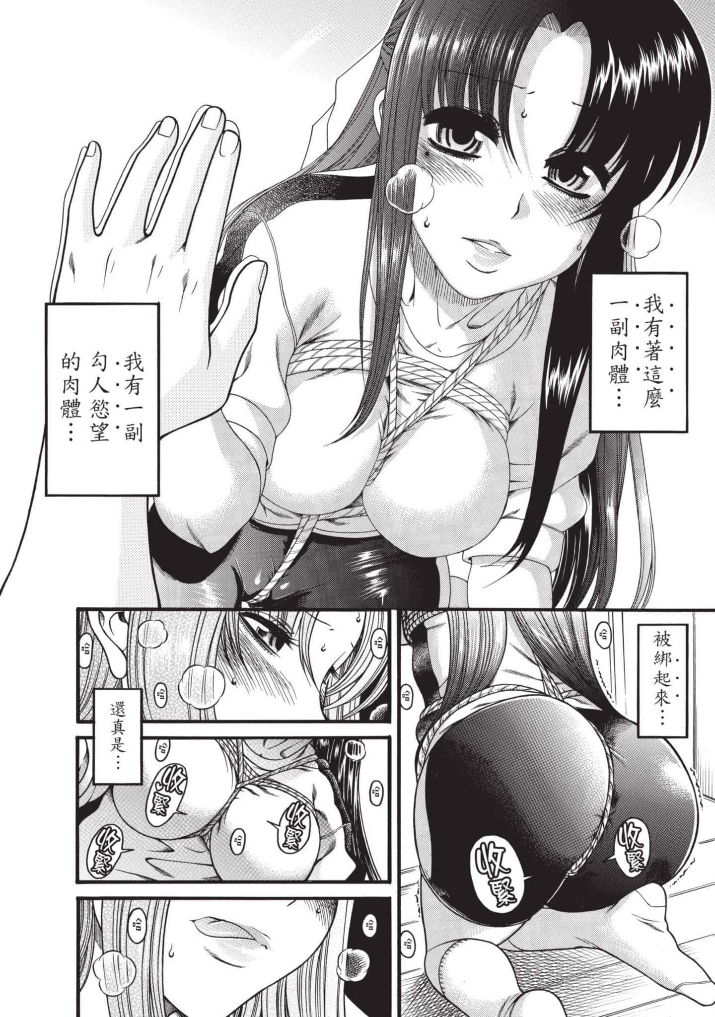 Page 193